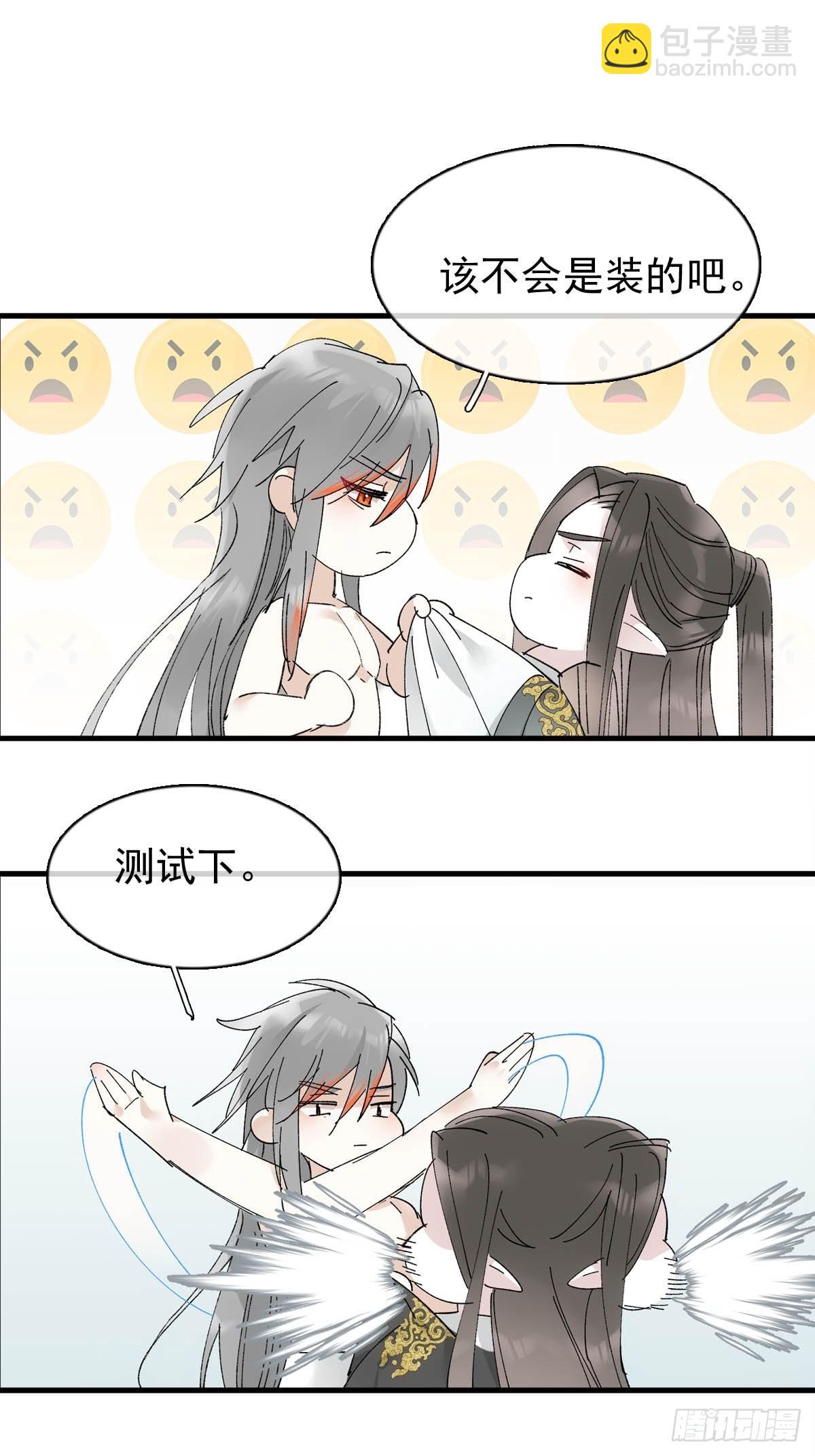 34 你喜欢什么颜色-第35话