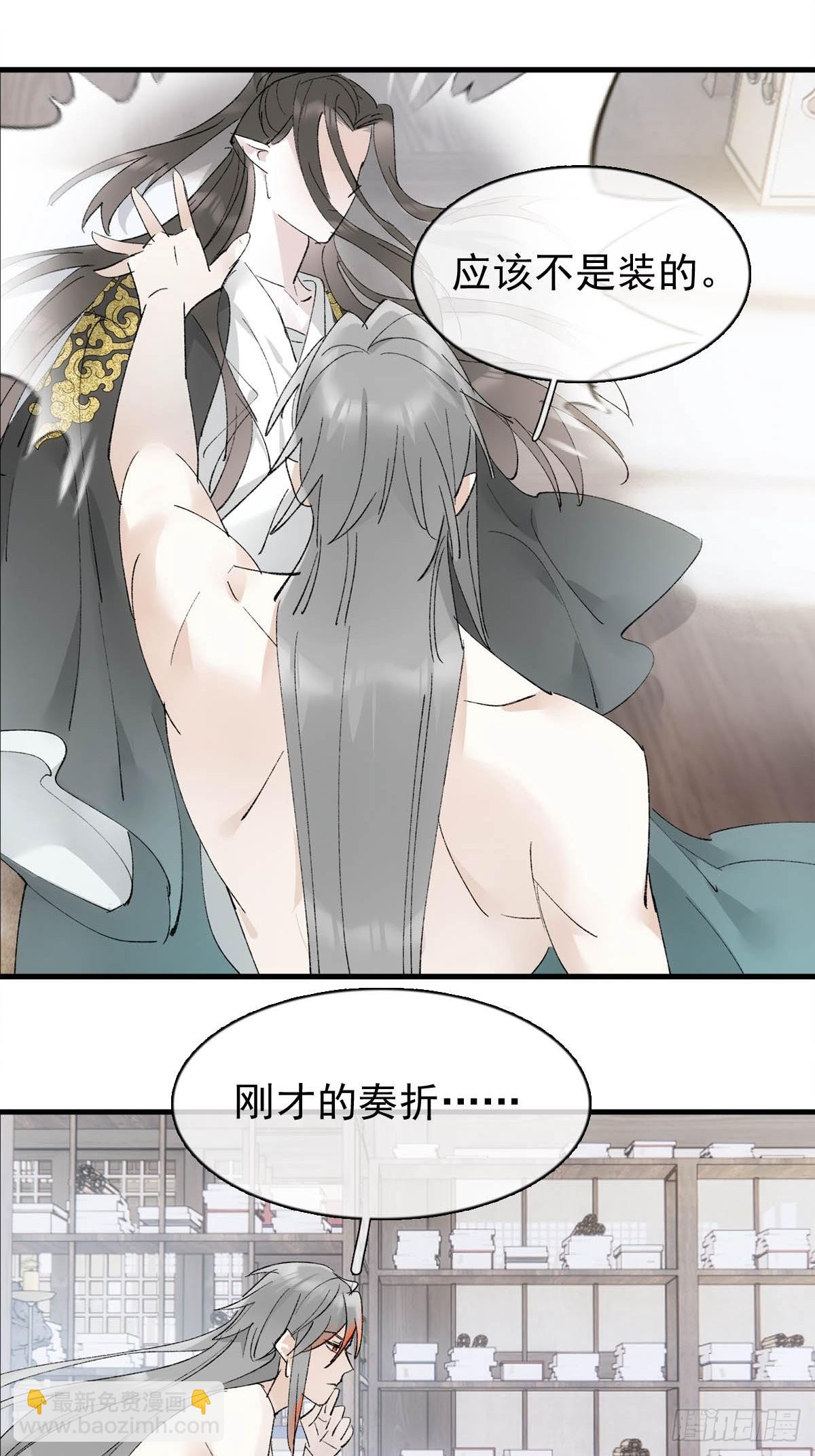 34 你喜欢什么颜色-第35话