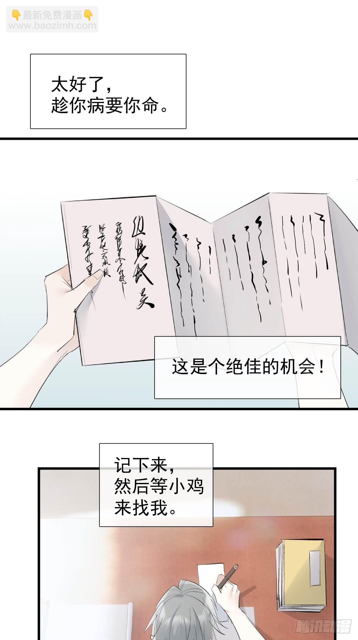 34 你喜欢什么颜色-第35话