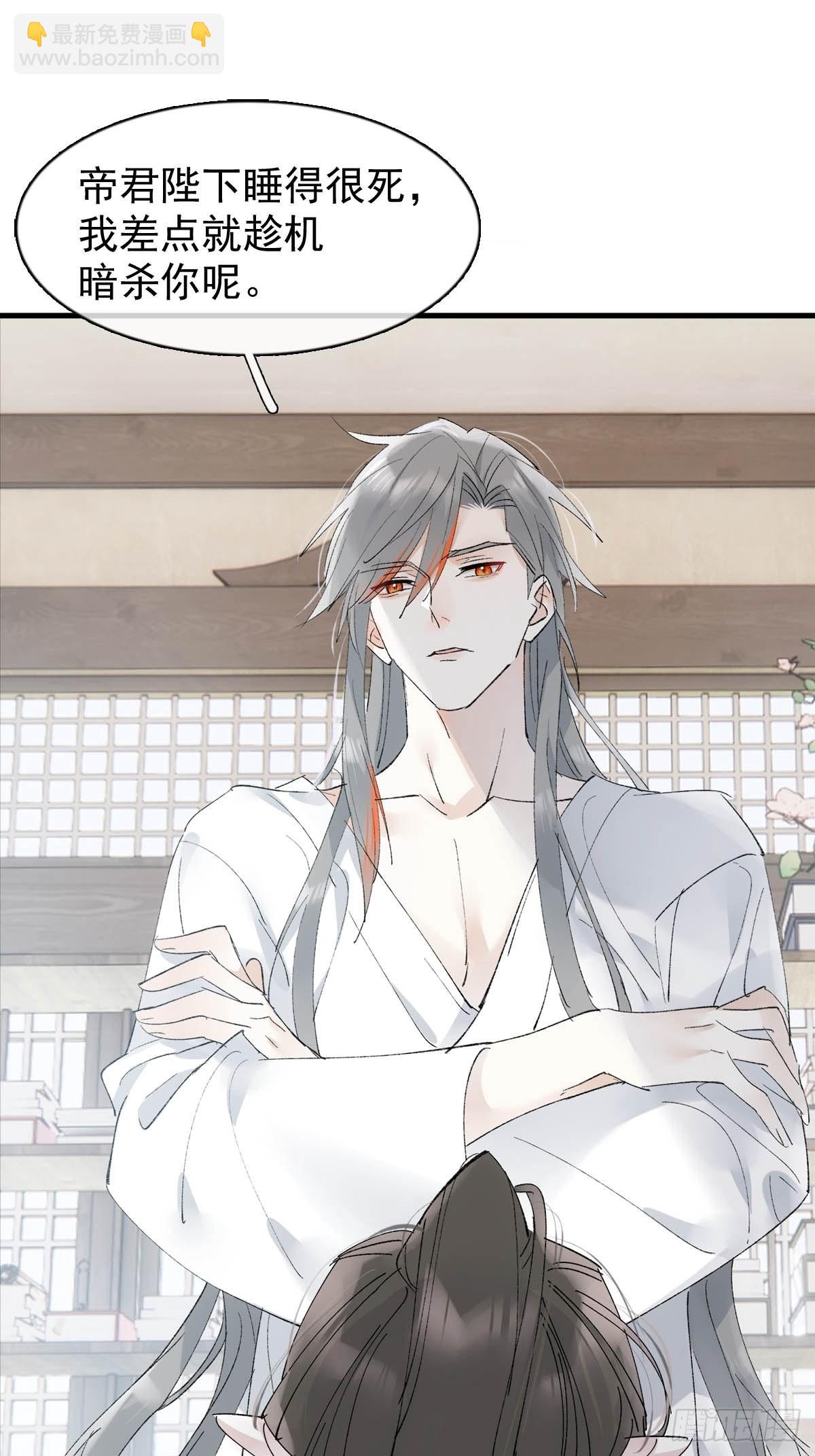 34 你喜欢什么颜色-第35话