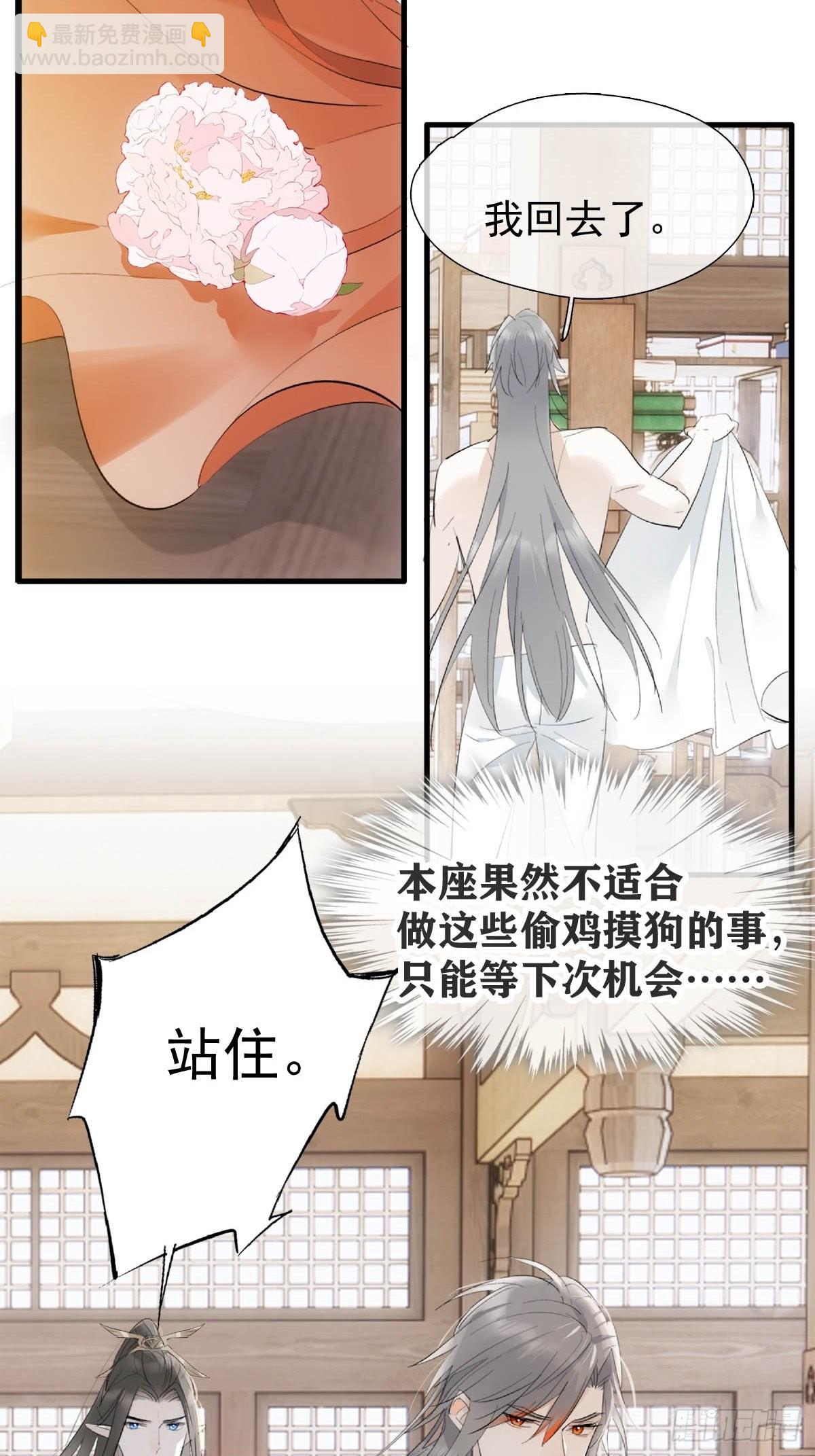 34 你喜欢什么颜色-第35话