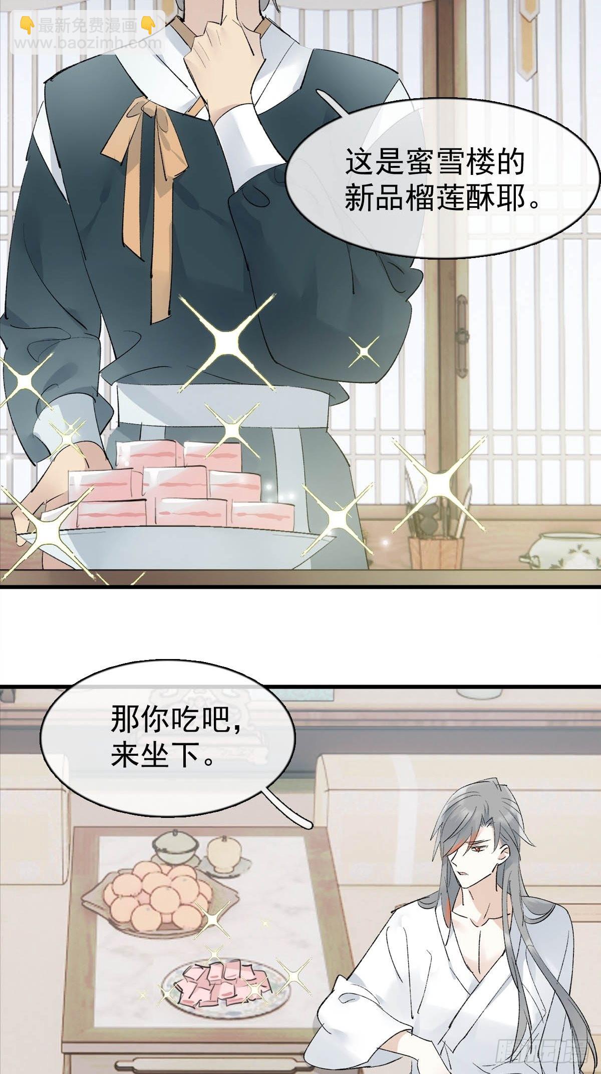 34 你喜欢什么颜色-第35话