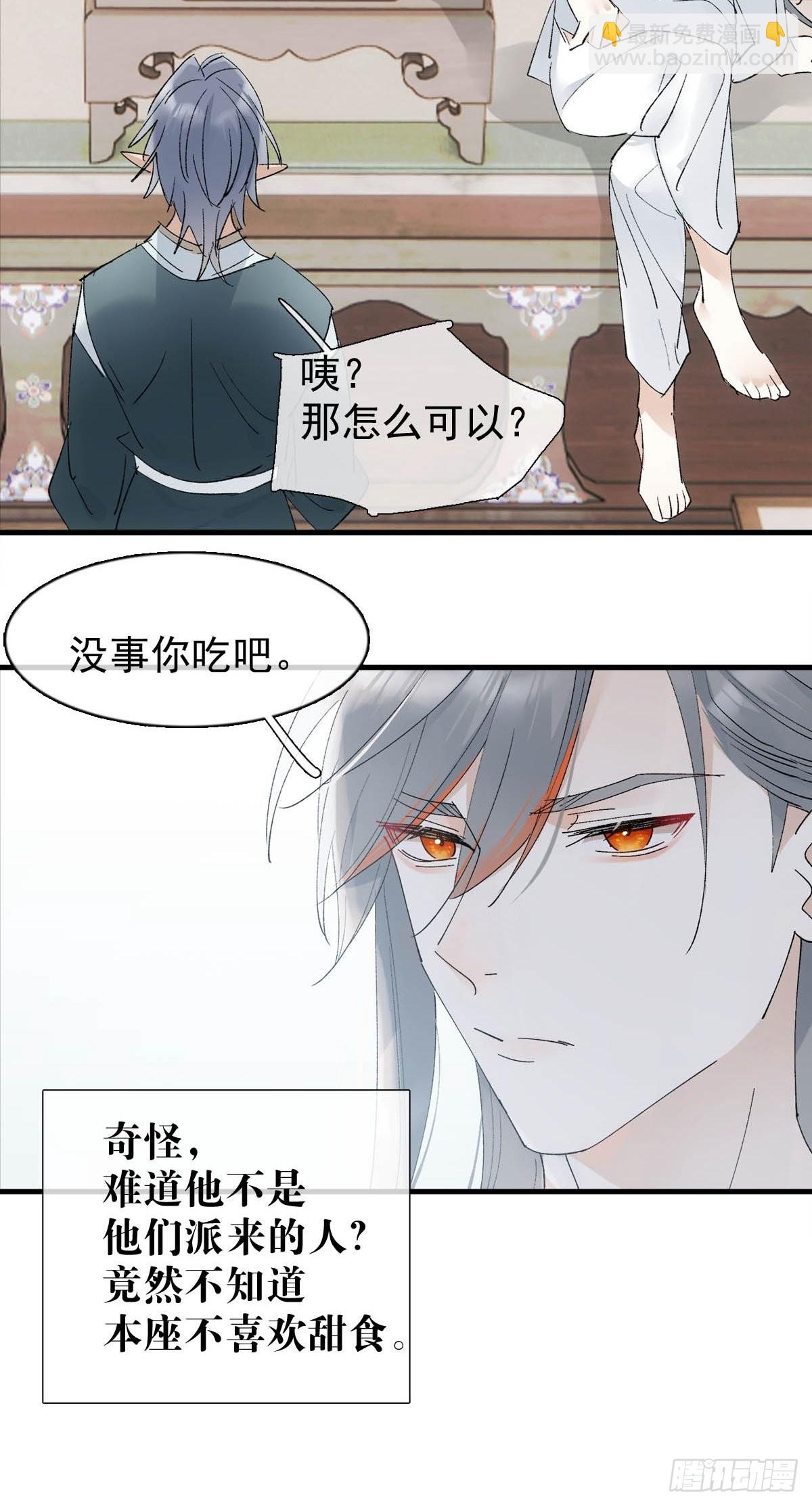 34 你喜欢什么颜色-第35话