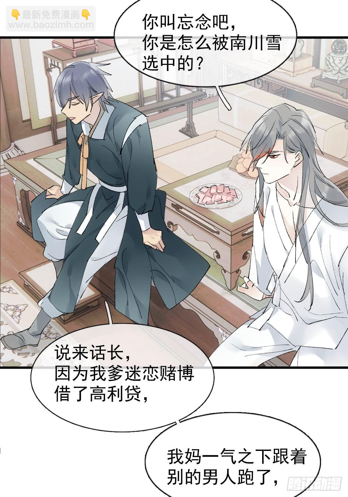 34 你喜欢什么颜色-第35话