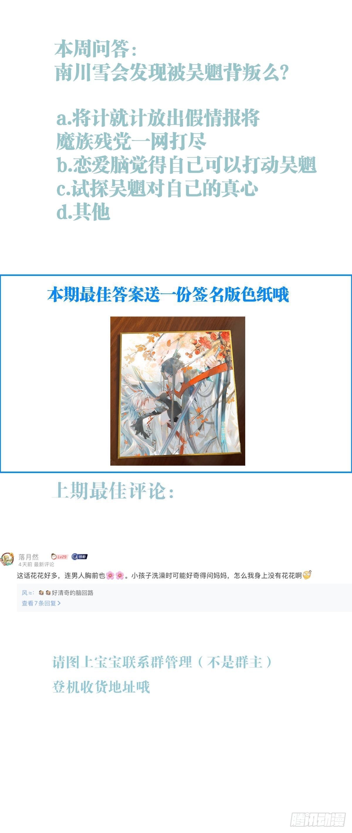 34 你喜欢什么颜色-第35话