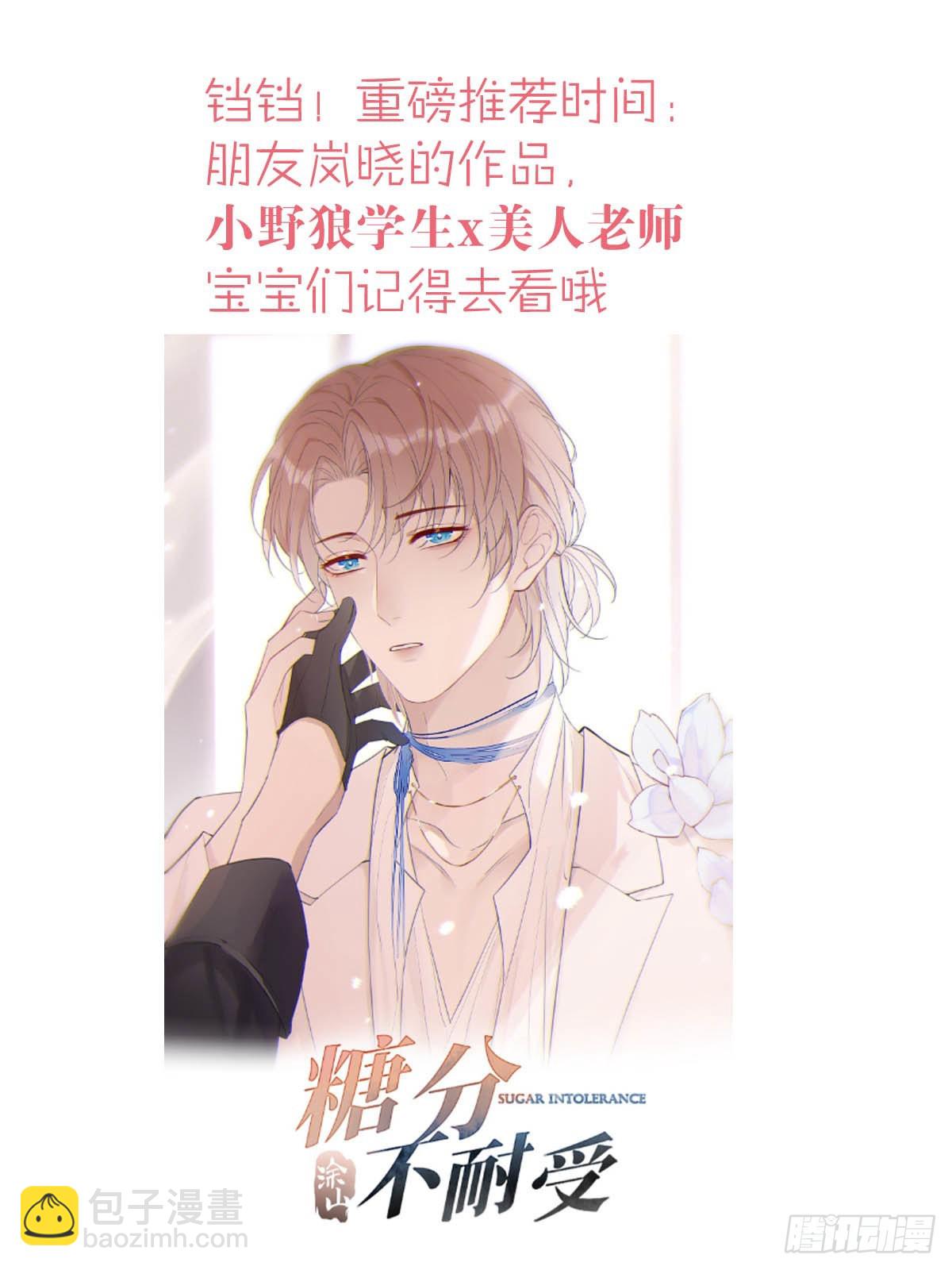 34 你喜欢什么颜色-第35话