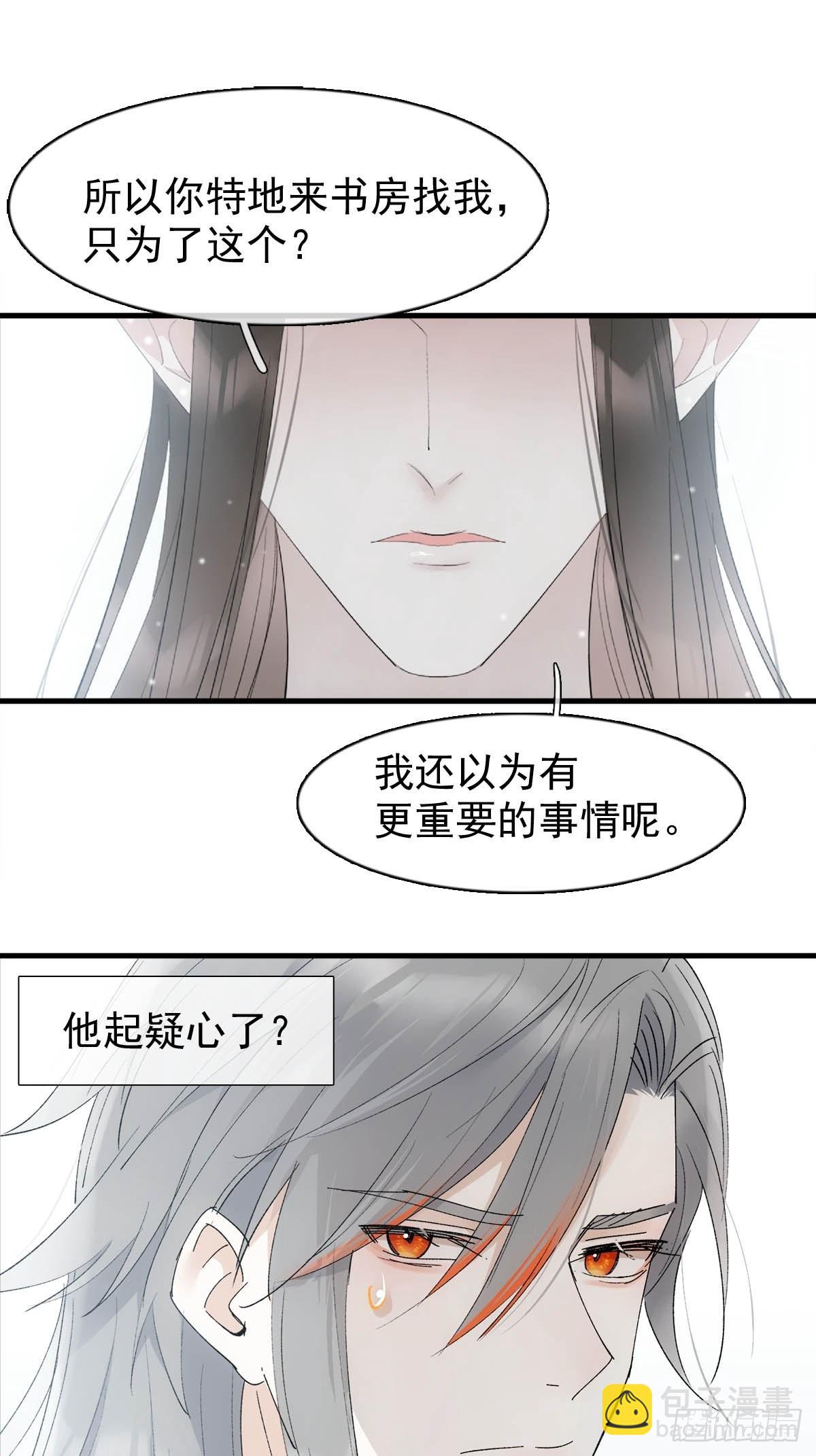 34 你喜欢什么颜色-第35话