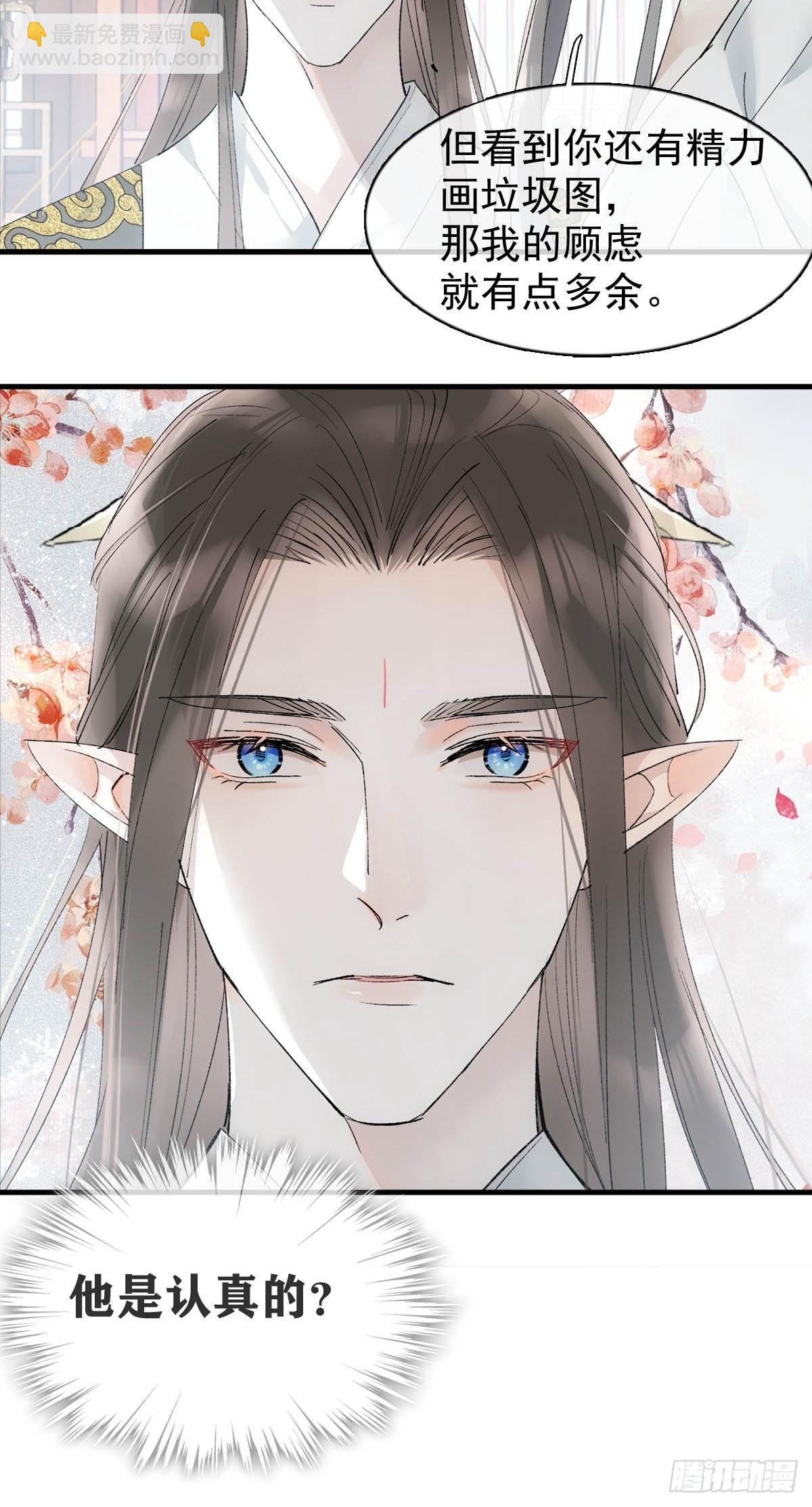 34 你喜欢什么颜色-第35话