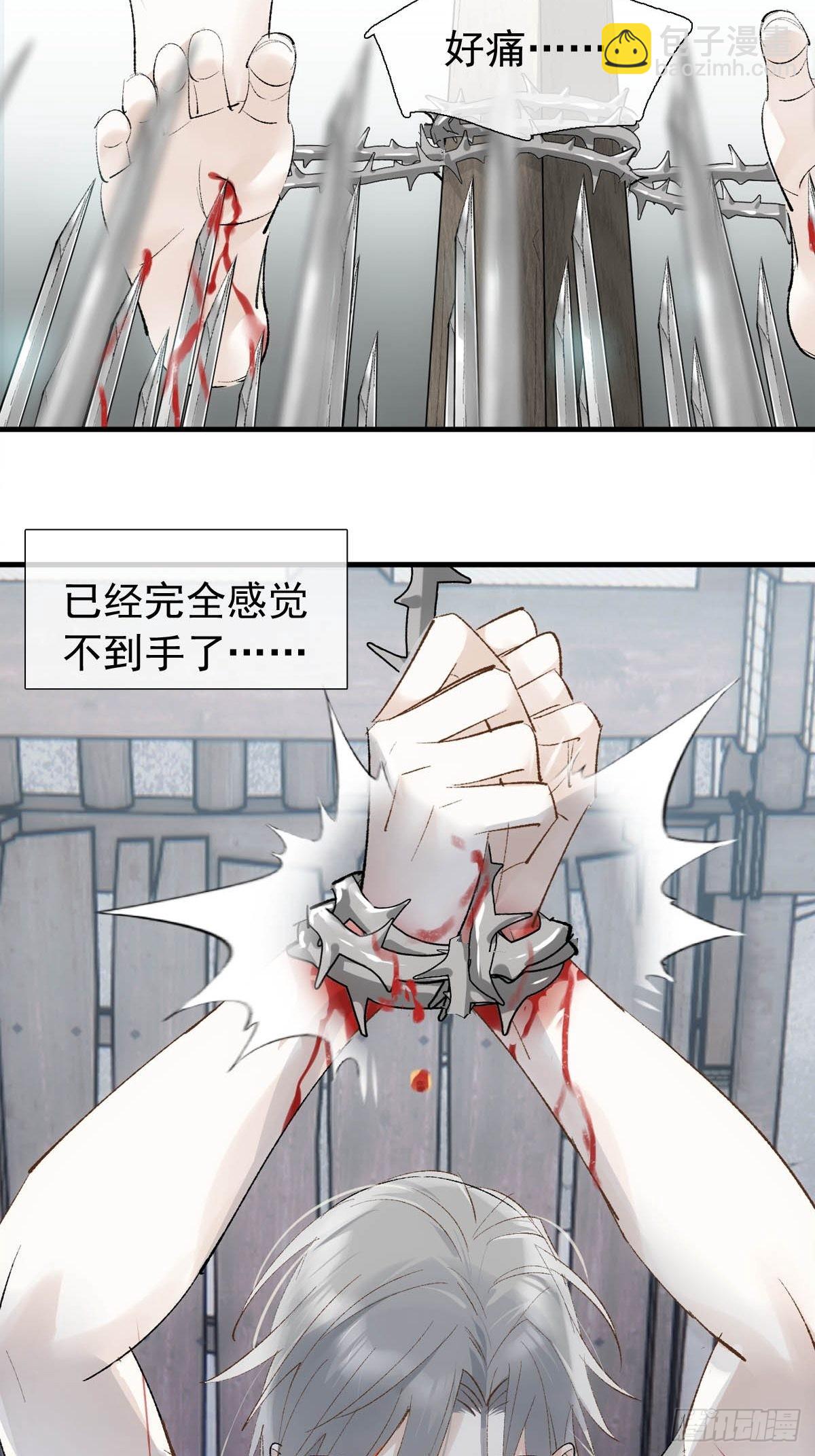 落难魔尊万人欺 - 38 刑虐 - 4