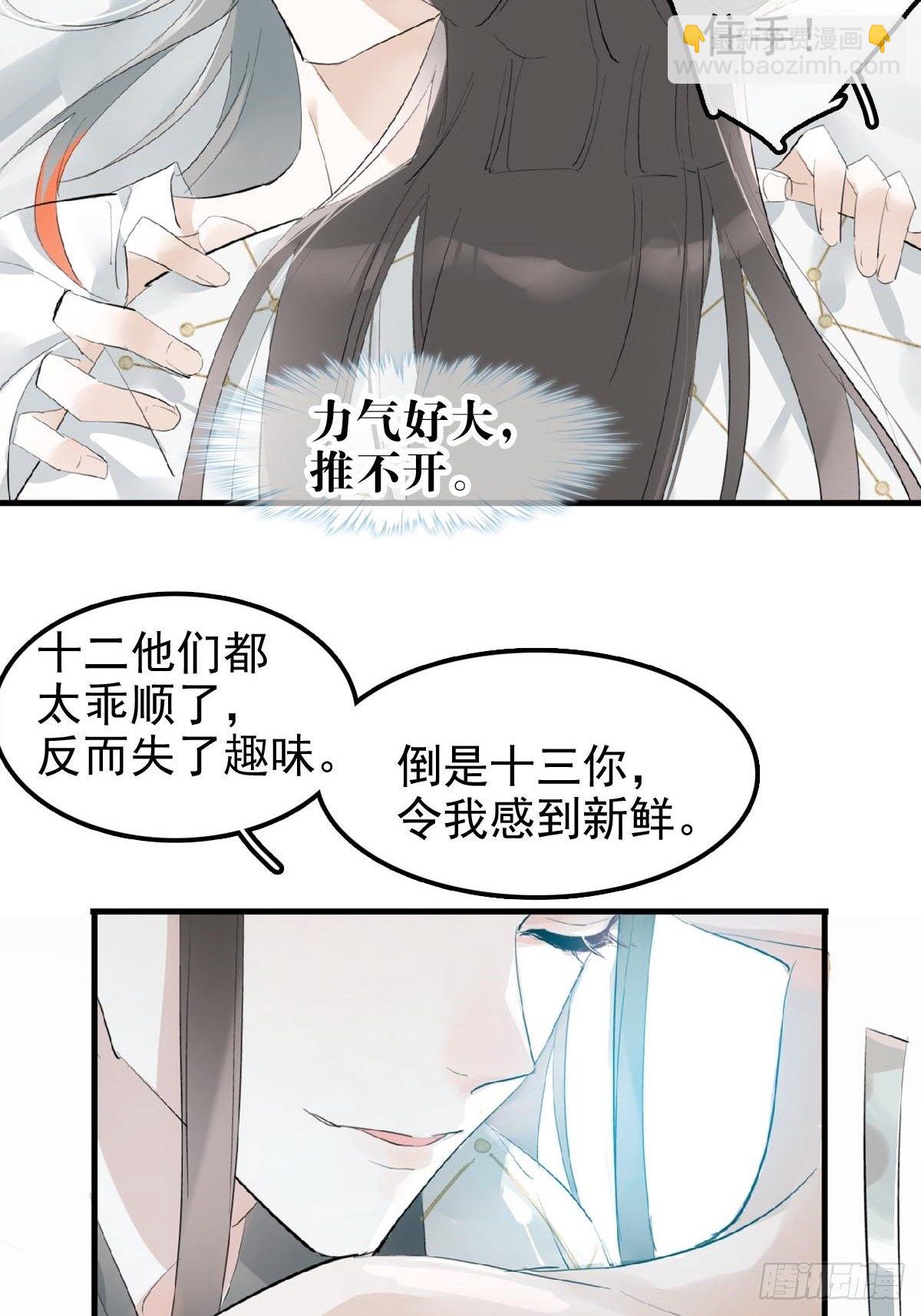 04 你不配-第5话