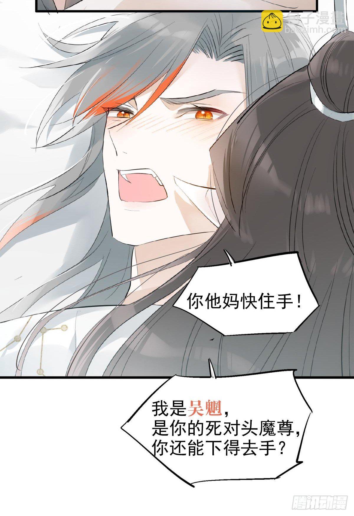 04 你不配-第5话