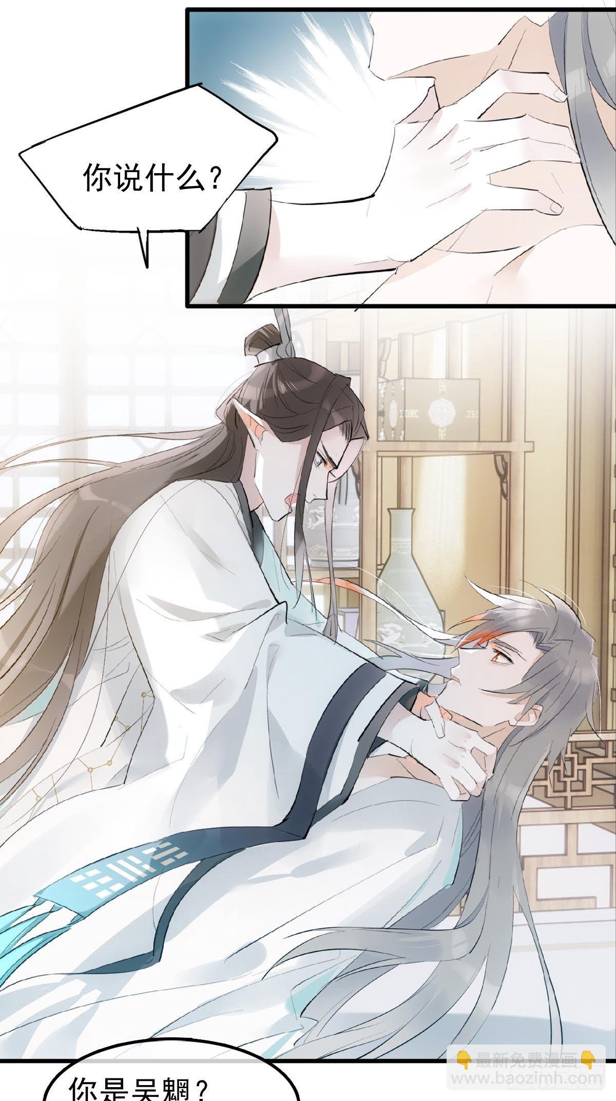 04 你不配-第5话