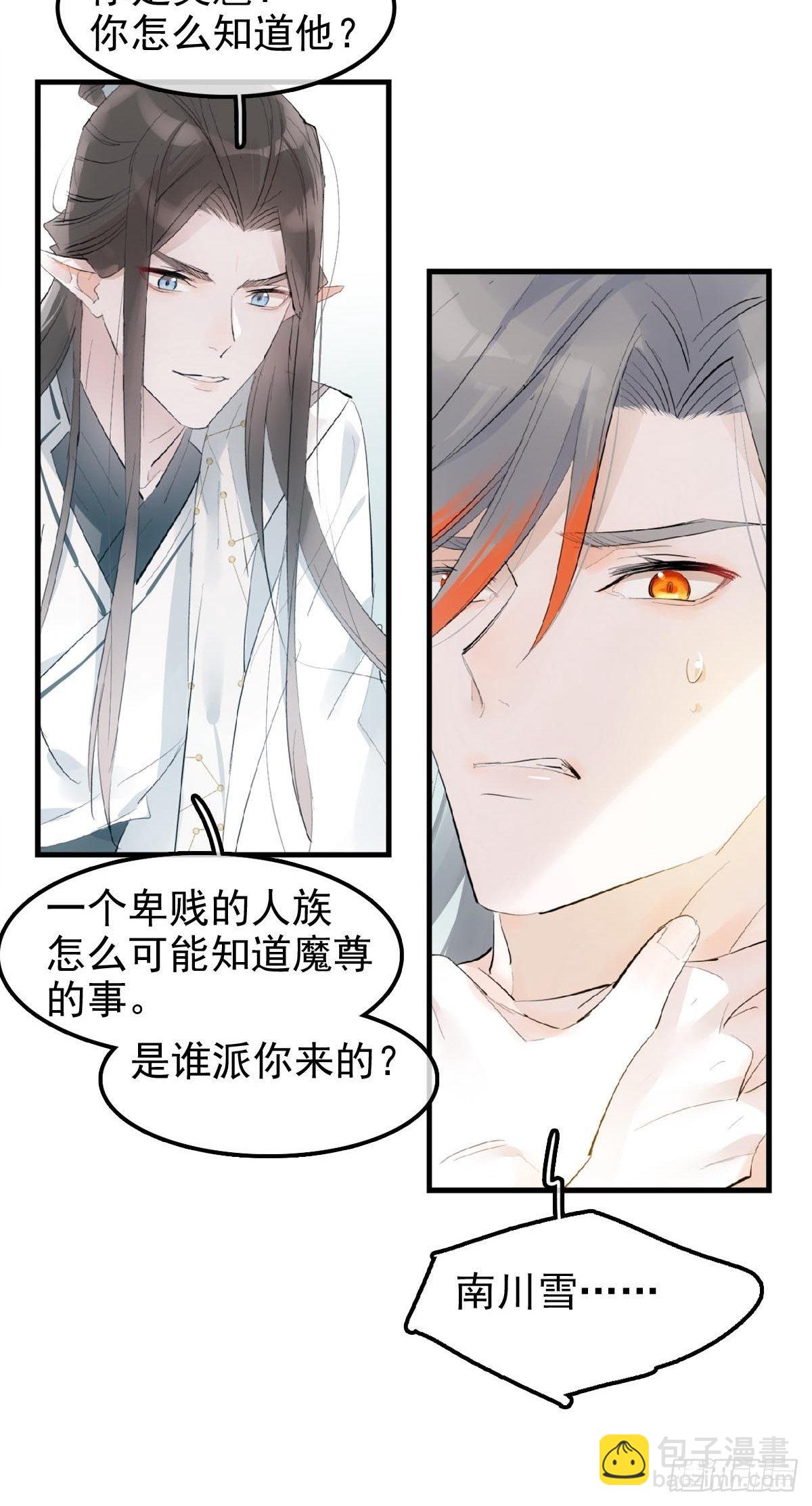 04 你不配-第5话