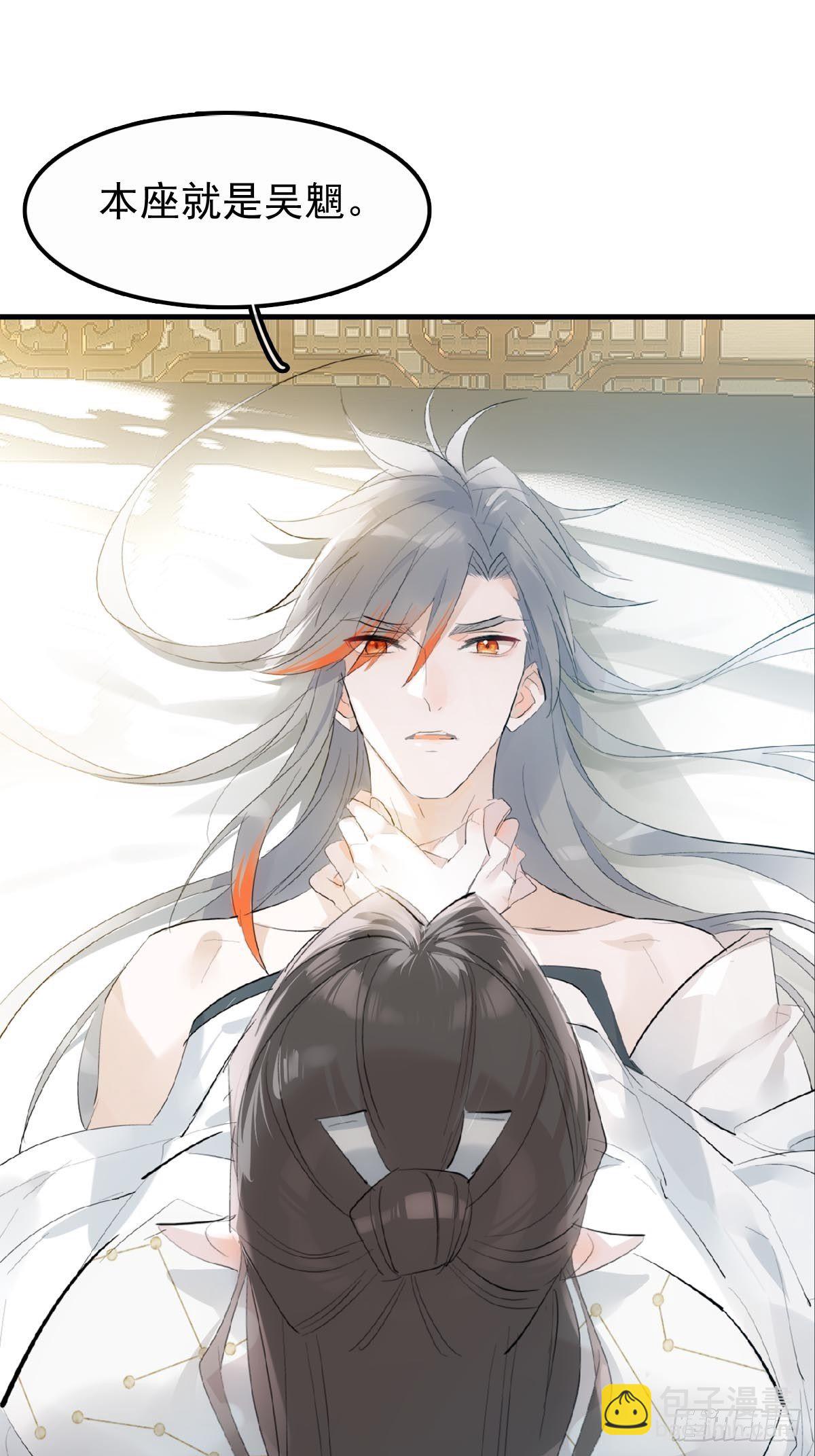 04 你不配-第5话