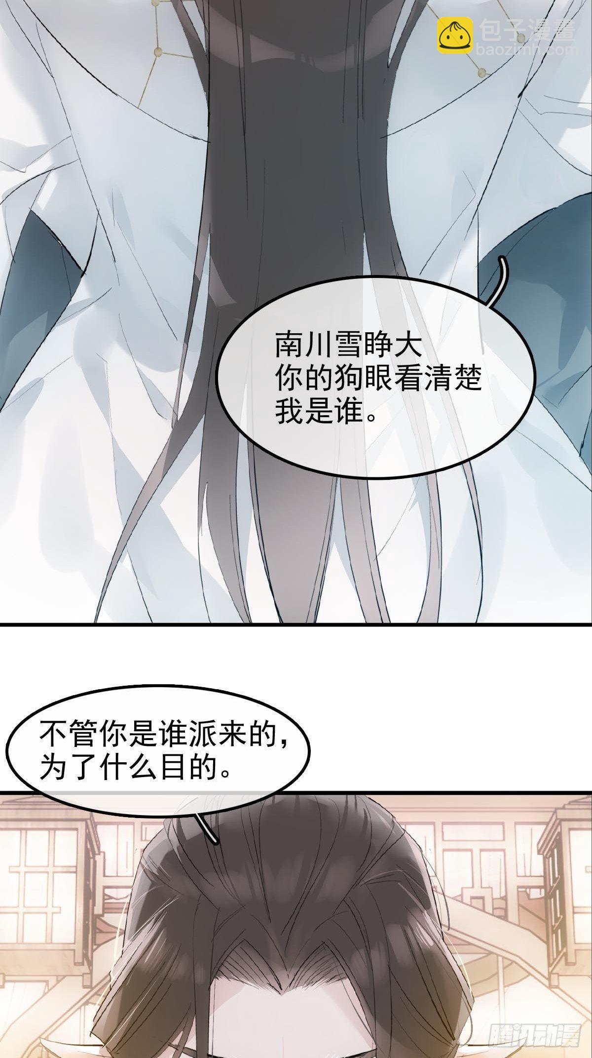 04 你不配-第5话