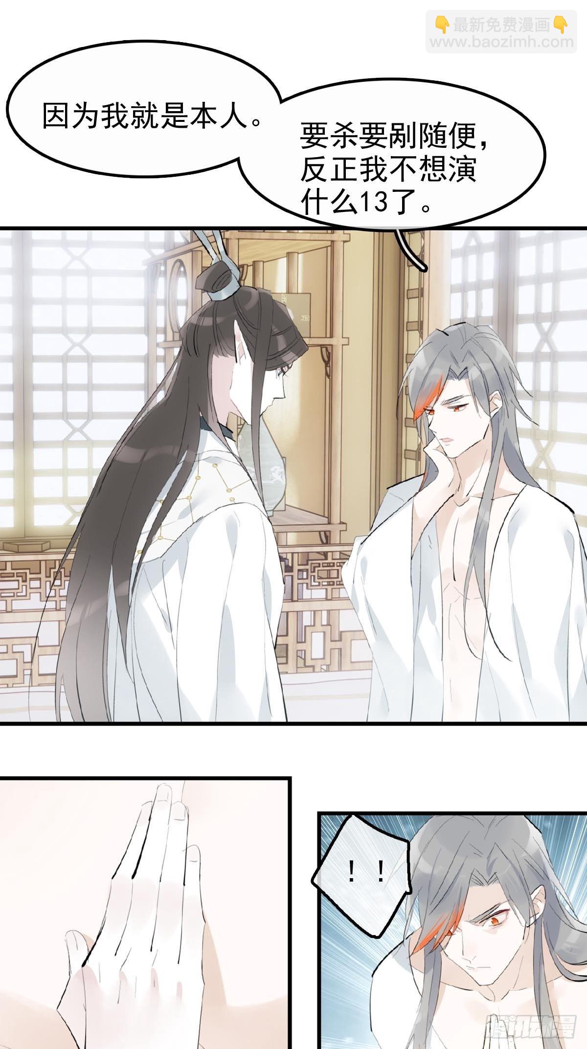 04 你不配-第5话