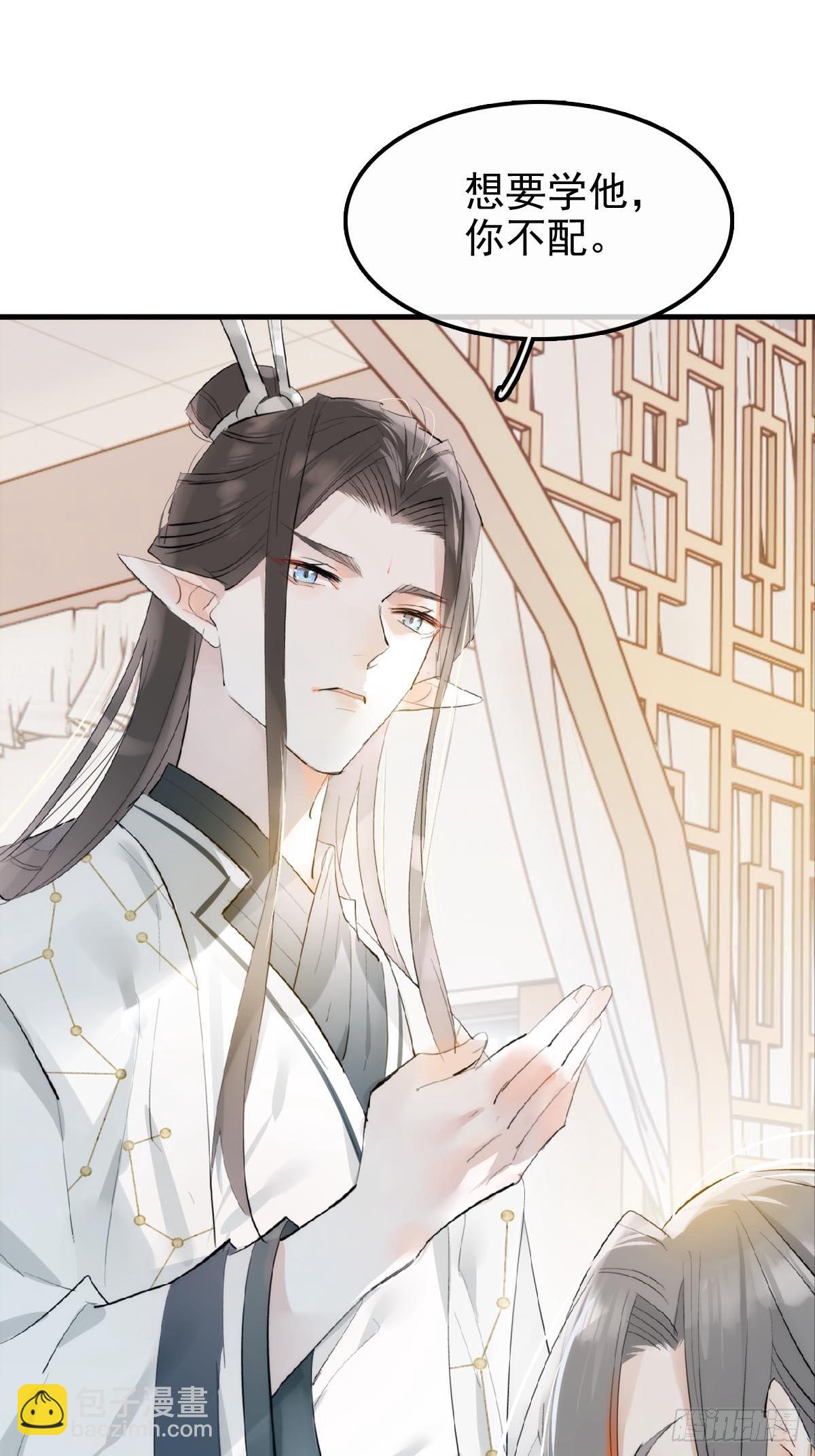 04 你不配-第5话