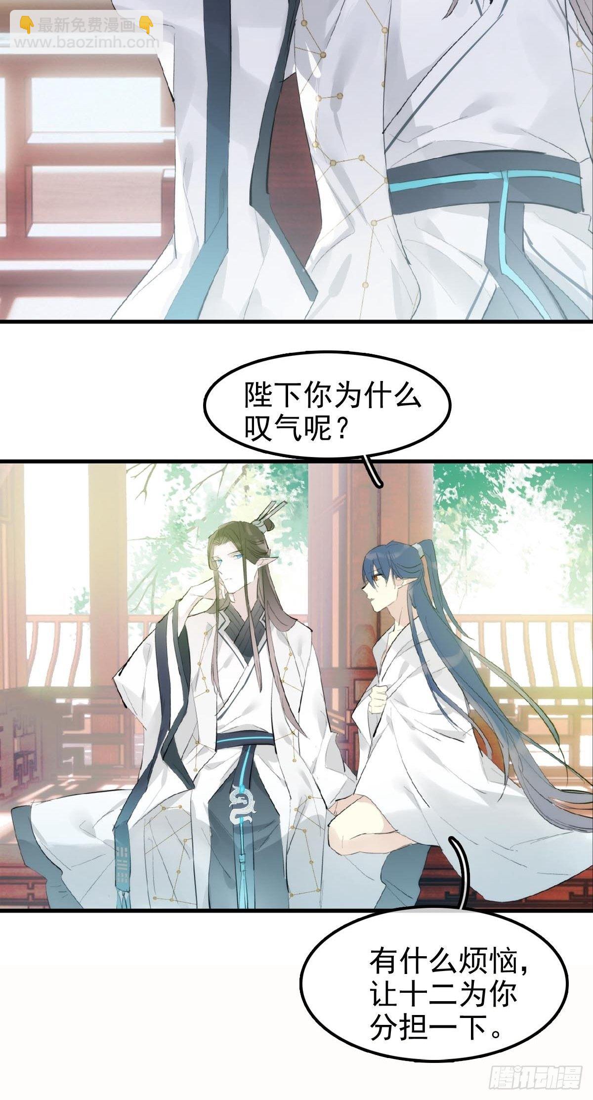 04 你不配-第5话