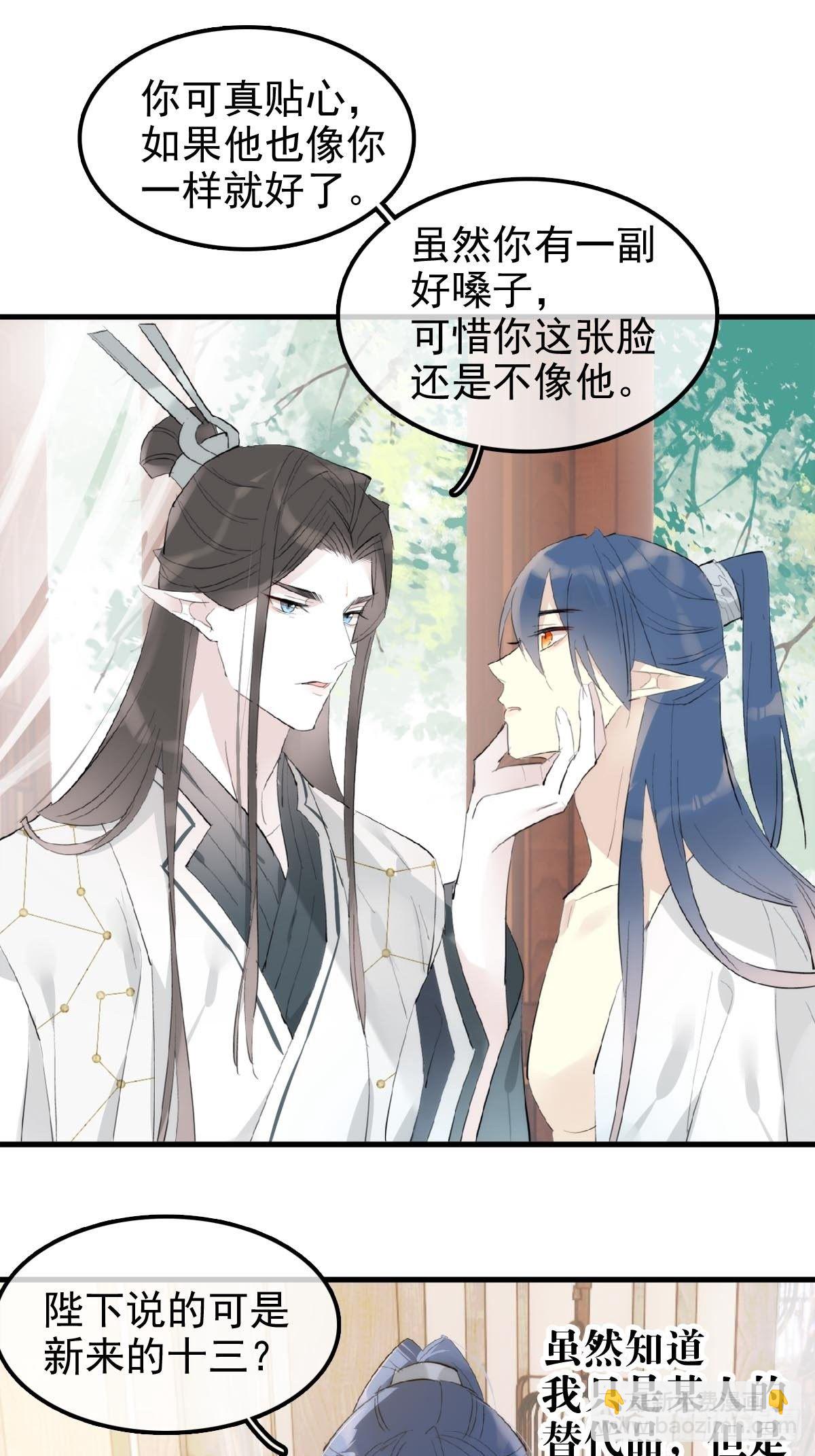 04 你不配-第5话