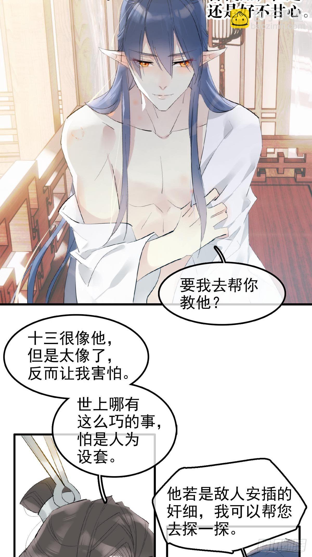 04 你不配-第5话