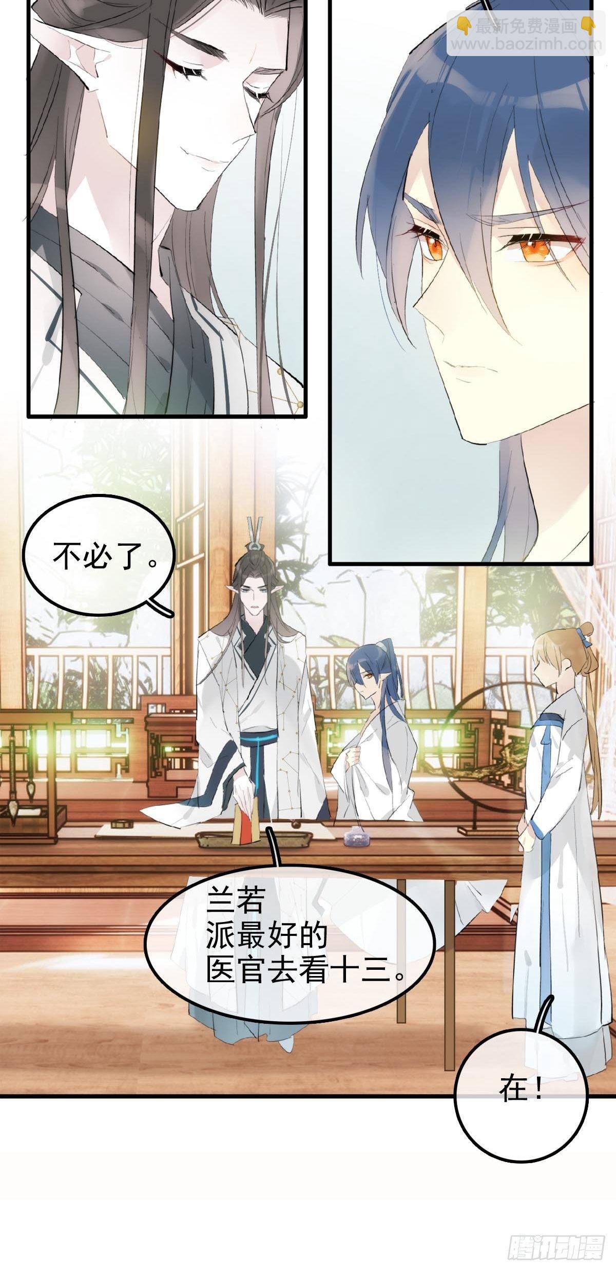 04 你不配-第5话