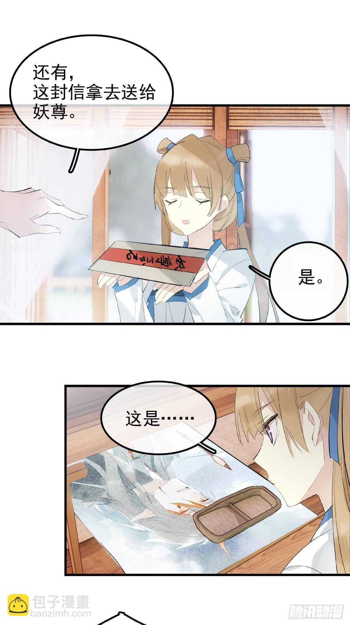 04 你不配-第5话