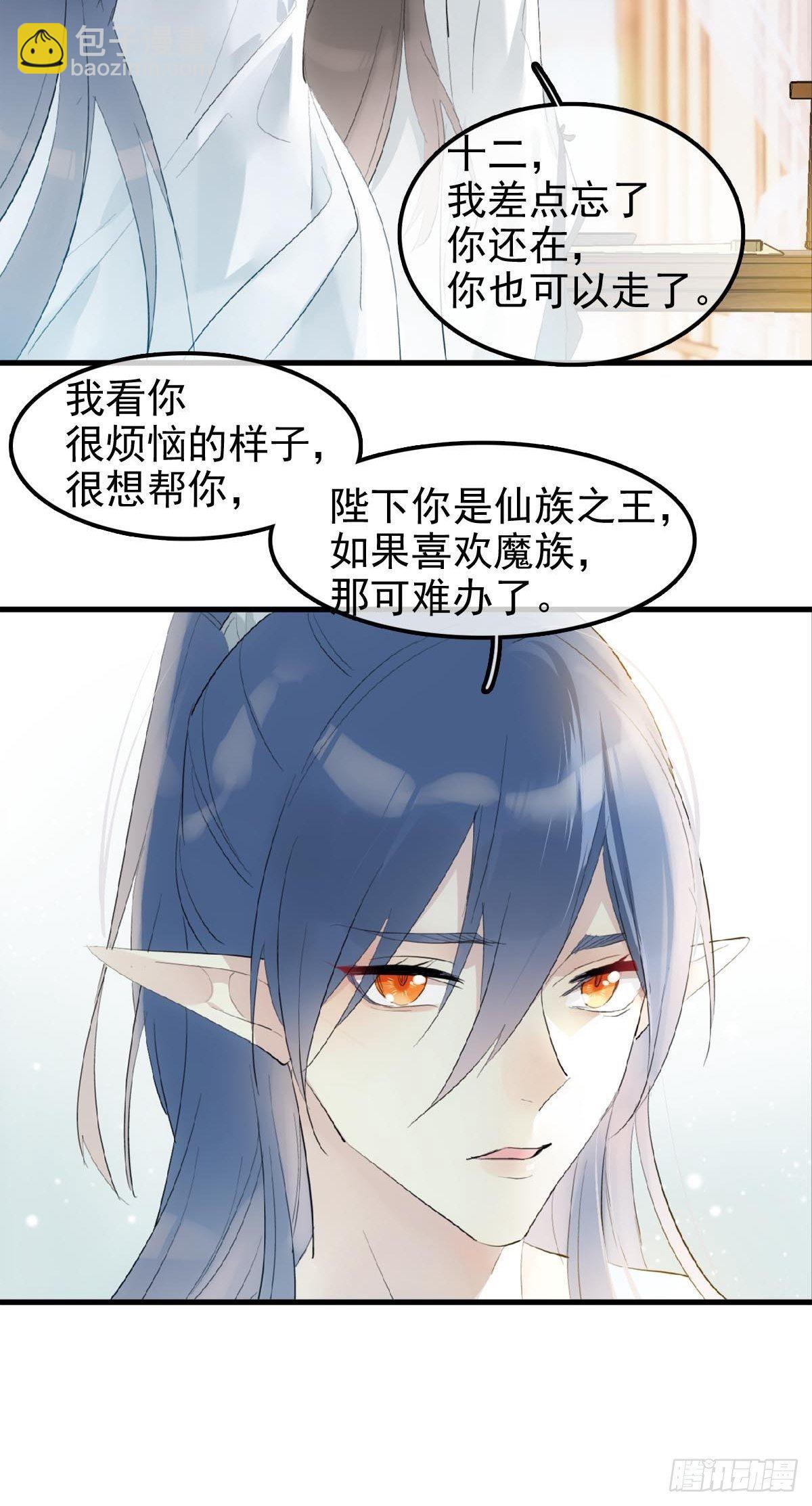 04 你不配-第5话