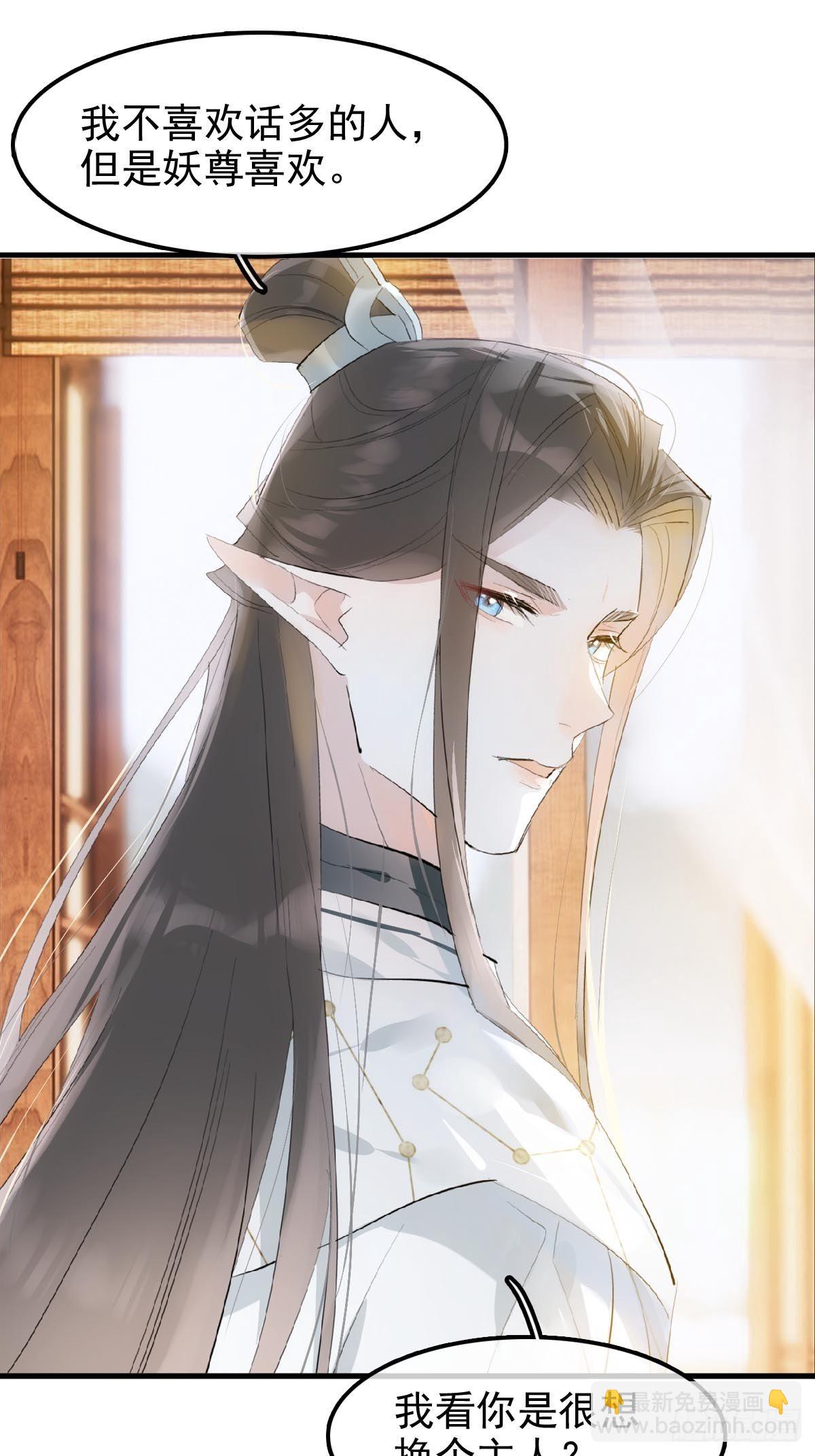 04 你不配-第5话