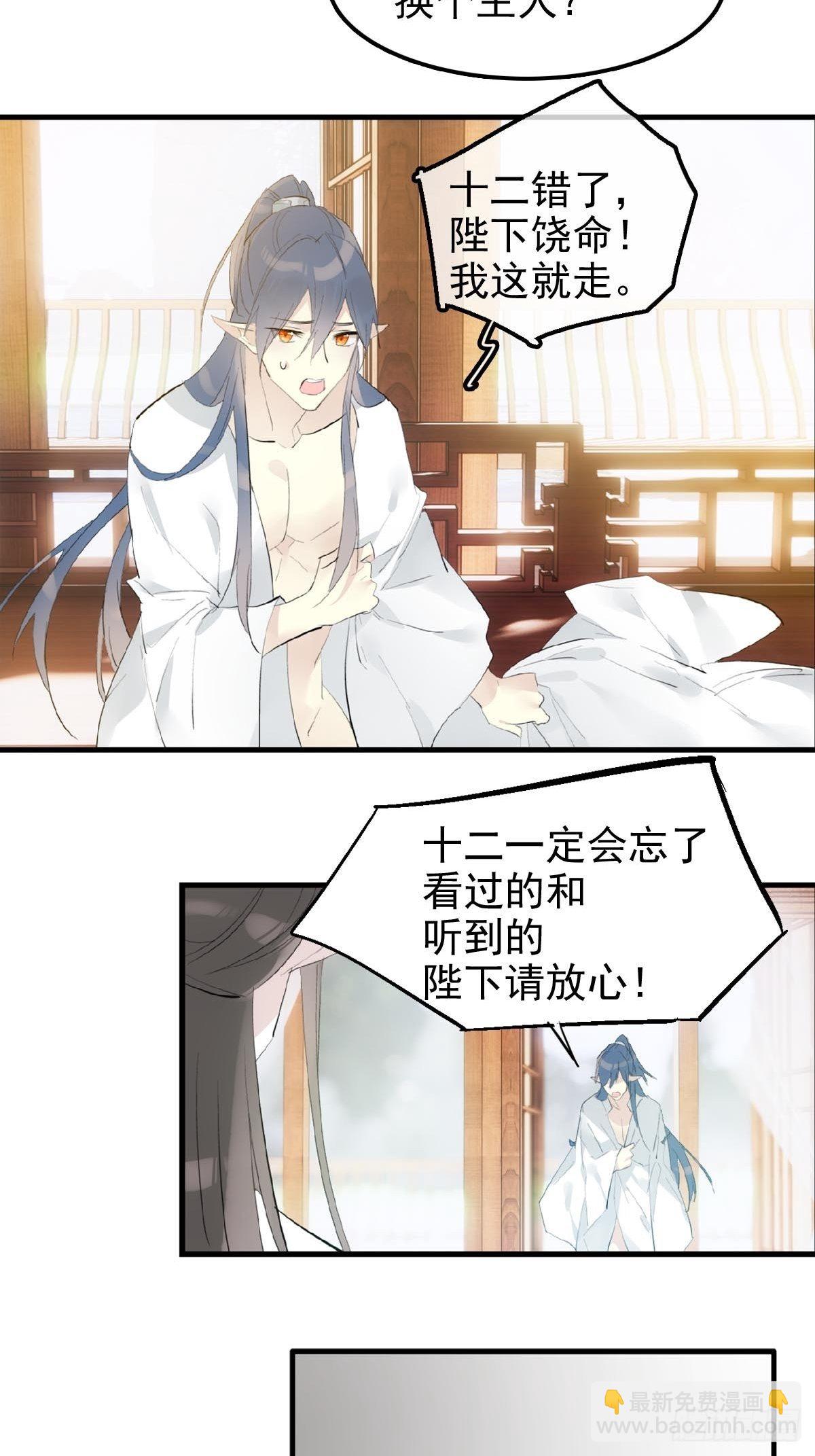 04 你不配-第5话