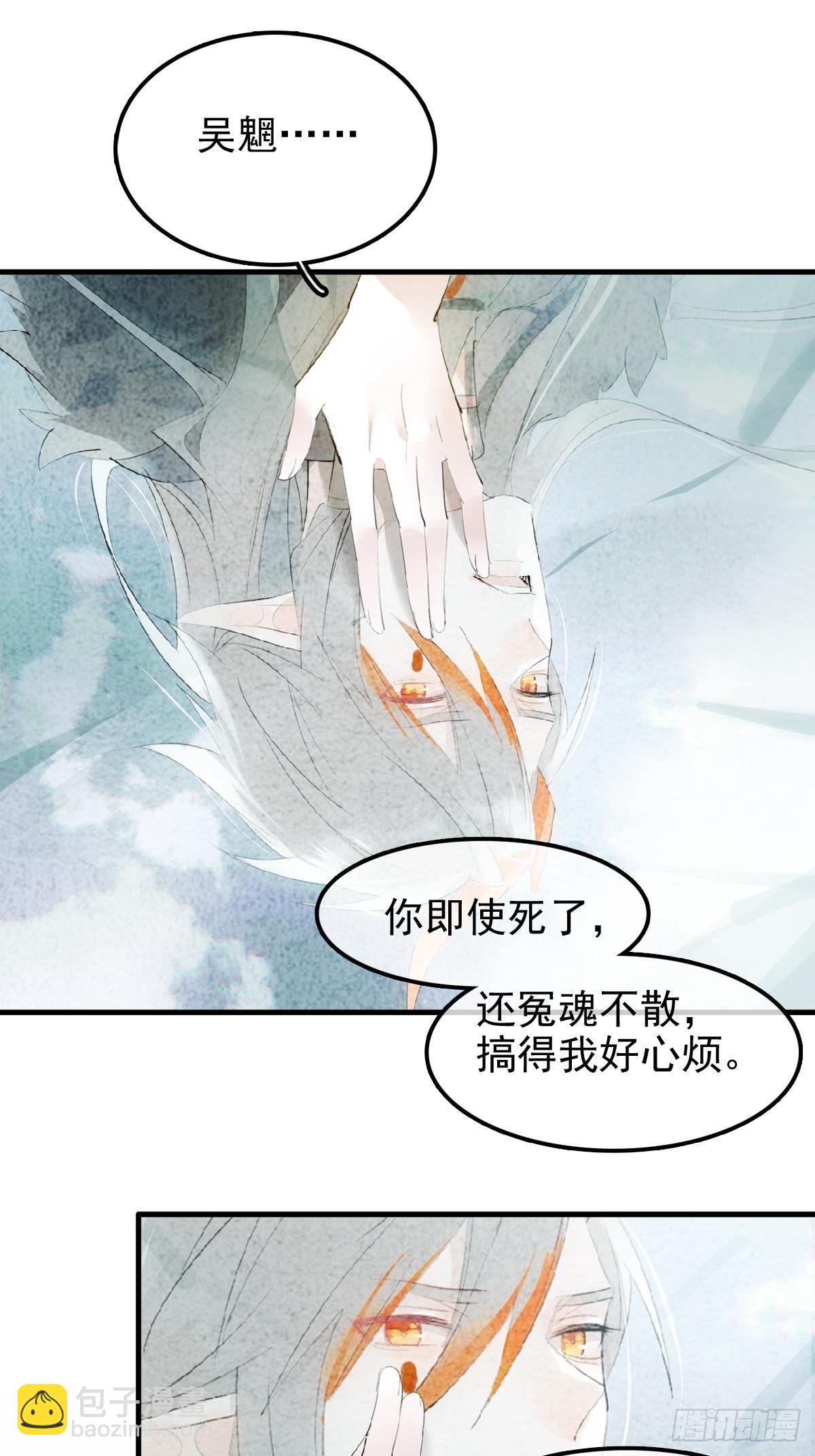 04 你不配-第5话