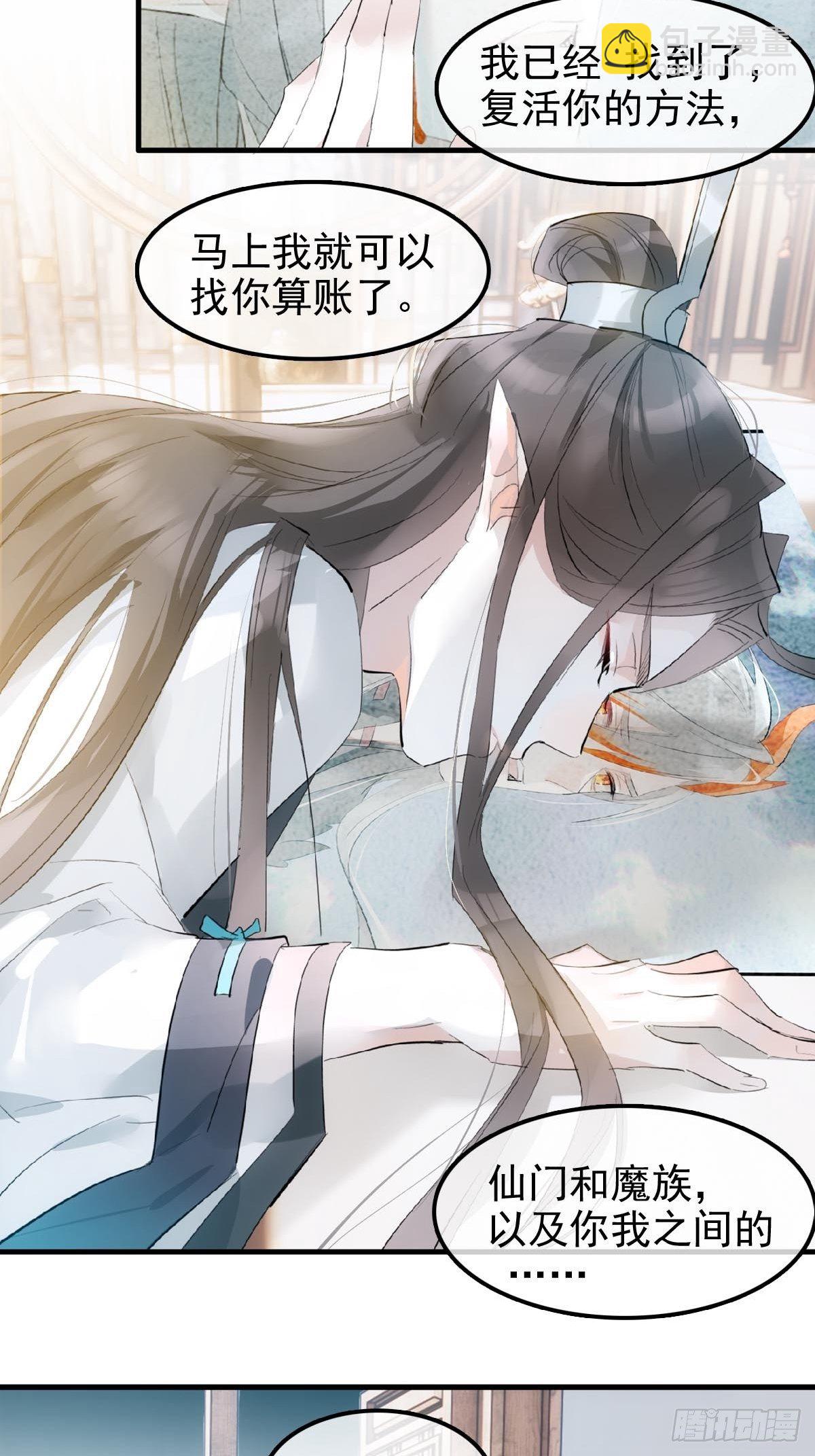 04 你不配-第5话