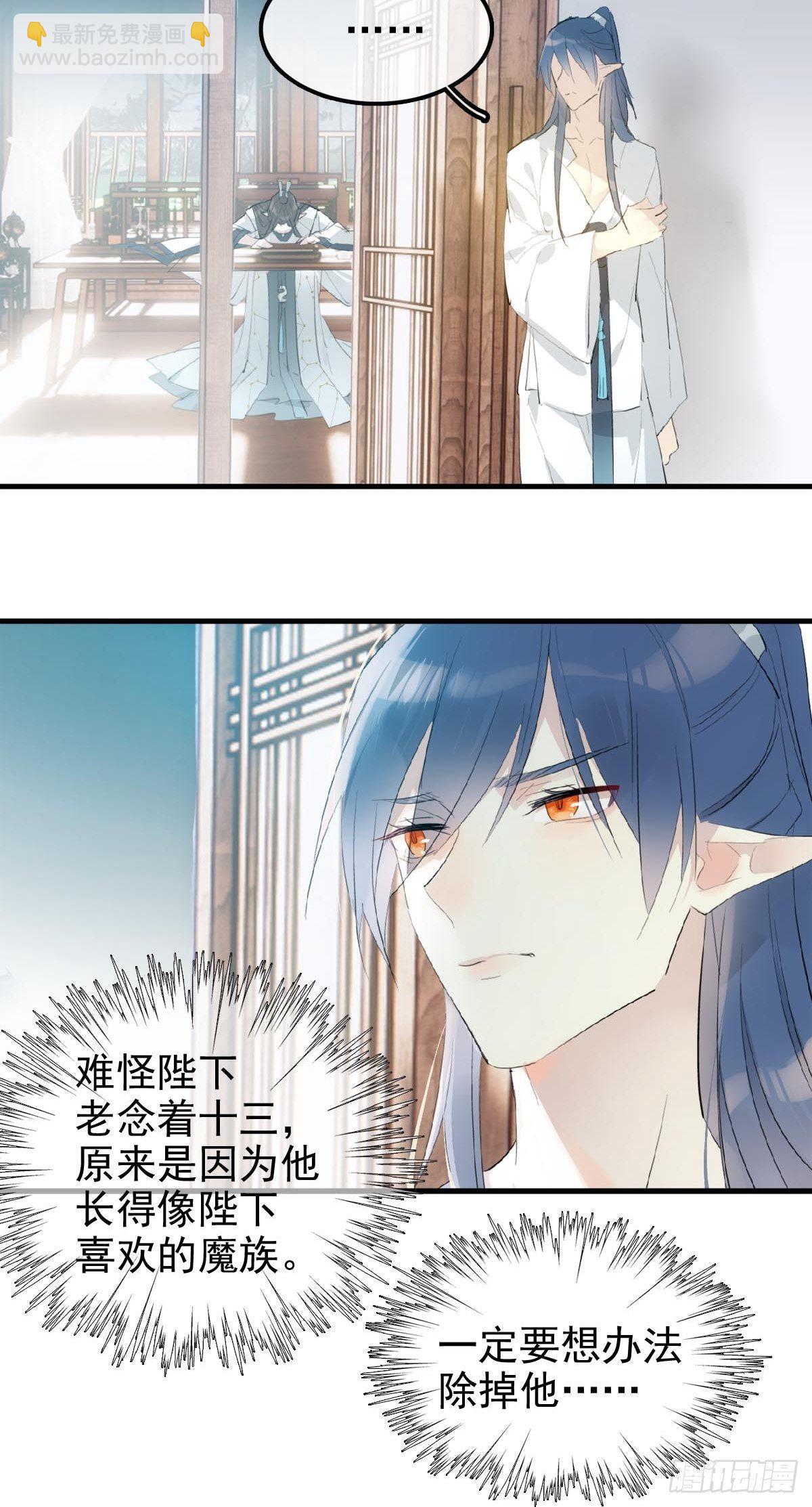 04 你不配-第5话