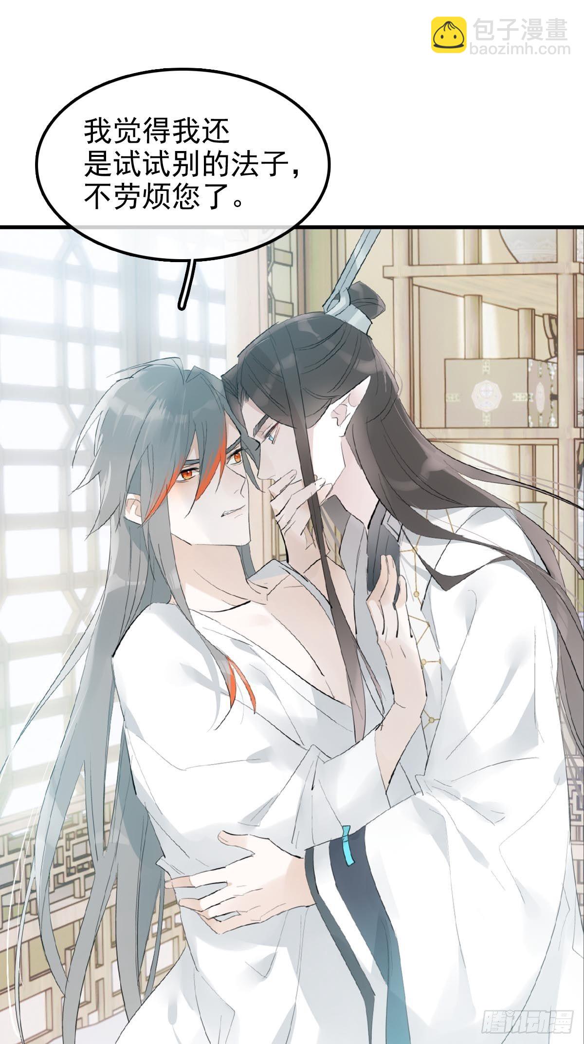 04 你不配-第5话