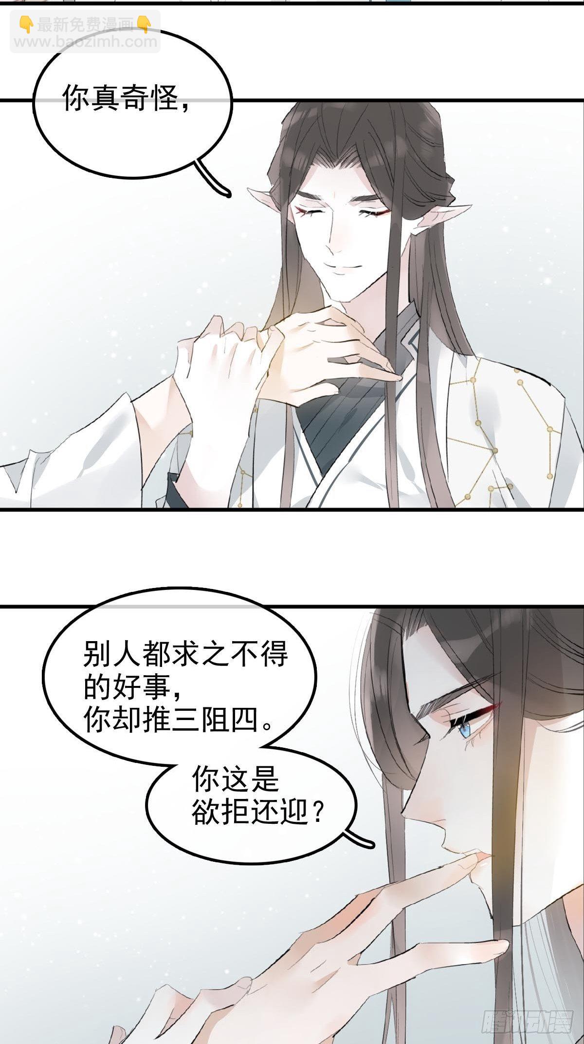 04 你不配-第5话