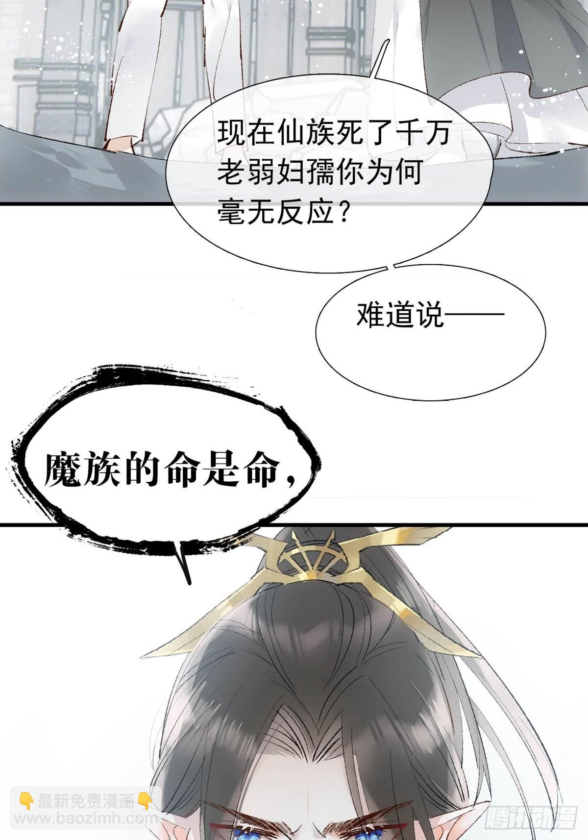 40 针锋相对-第41话