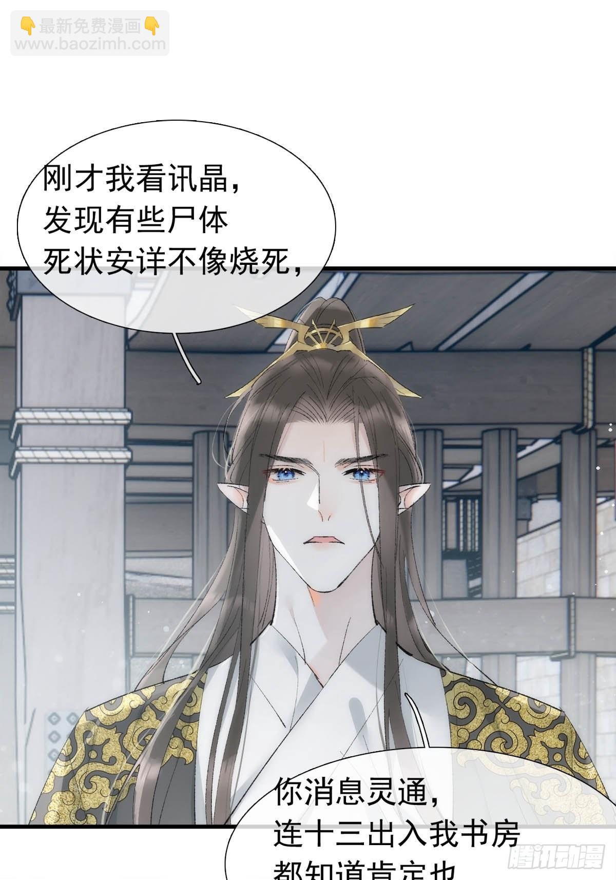 40 针锋相对-第41话