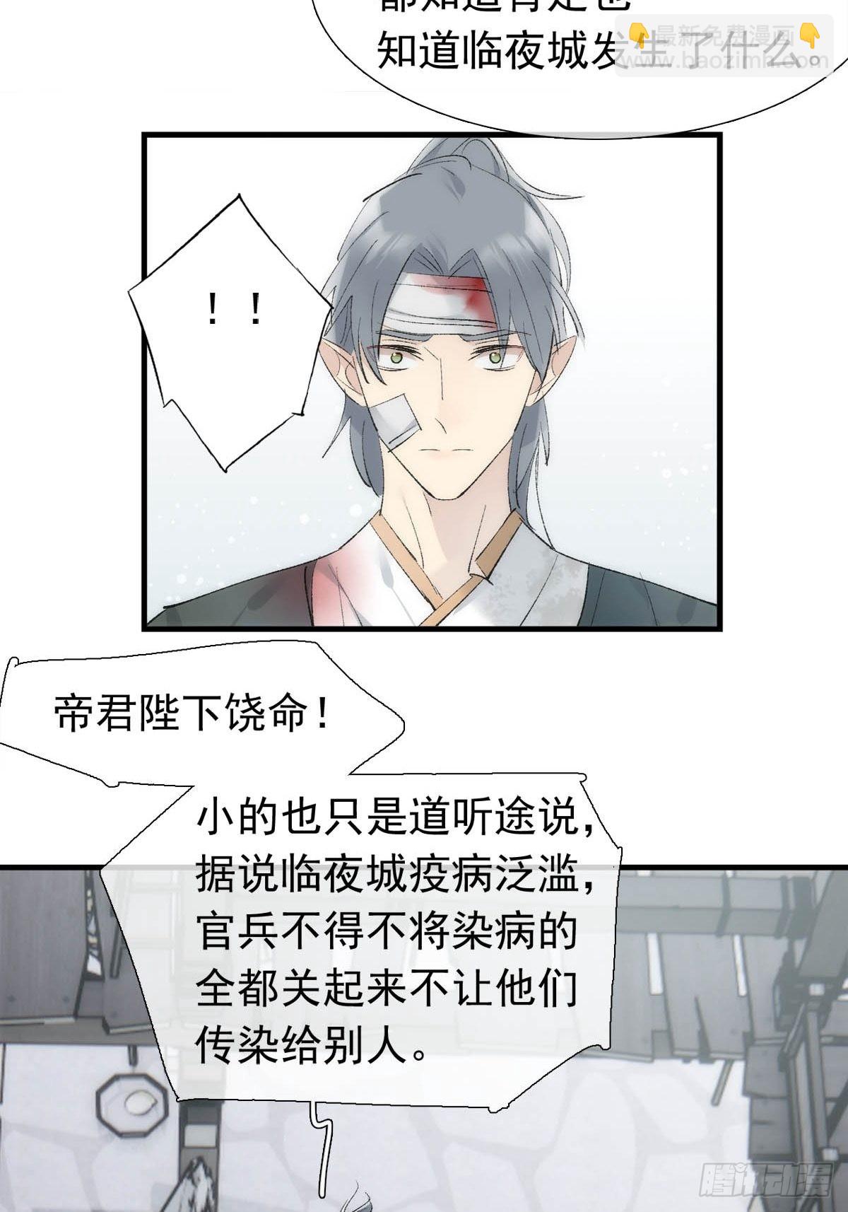 40 针锋相对-第41话