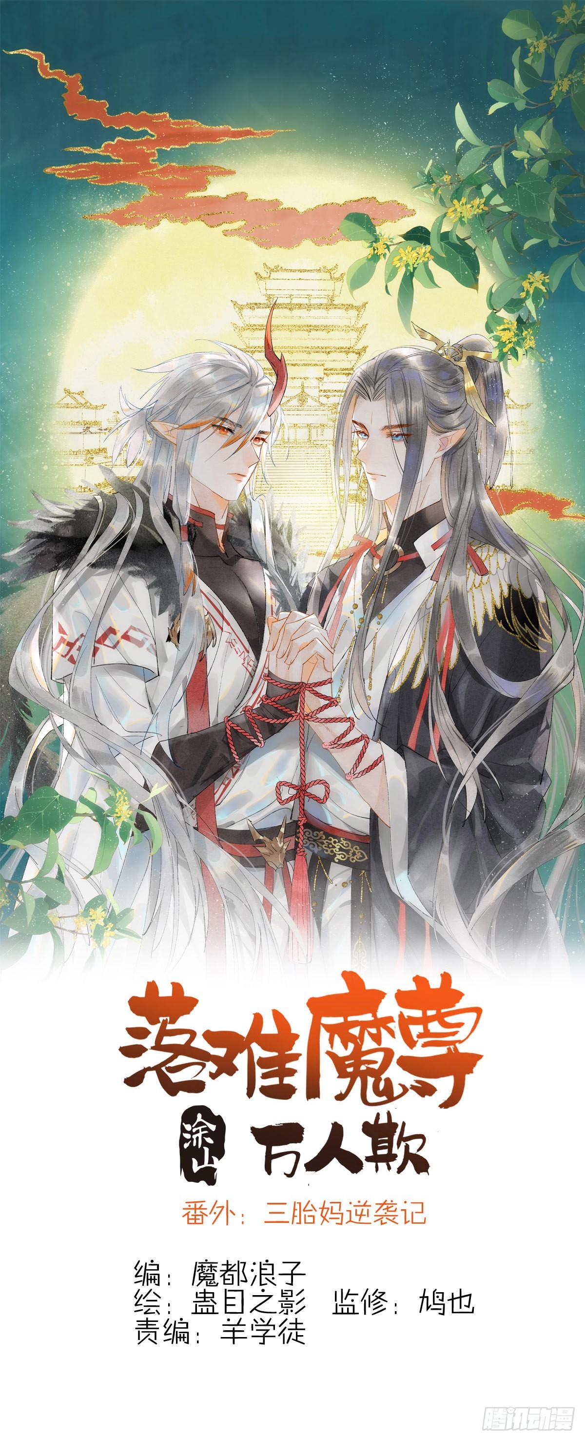 番外&mdash;&mdash;三胎妈的逆袭-第43话