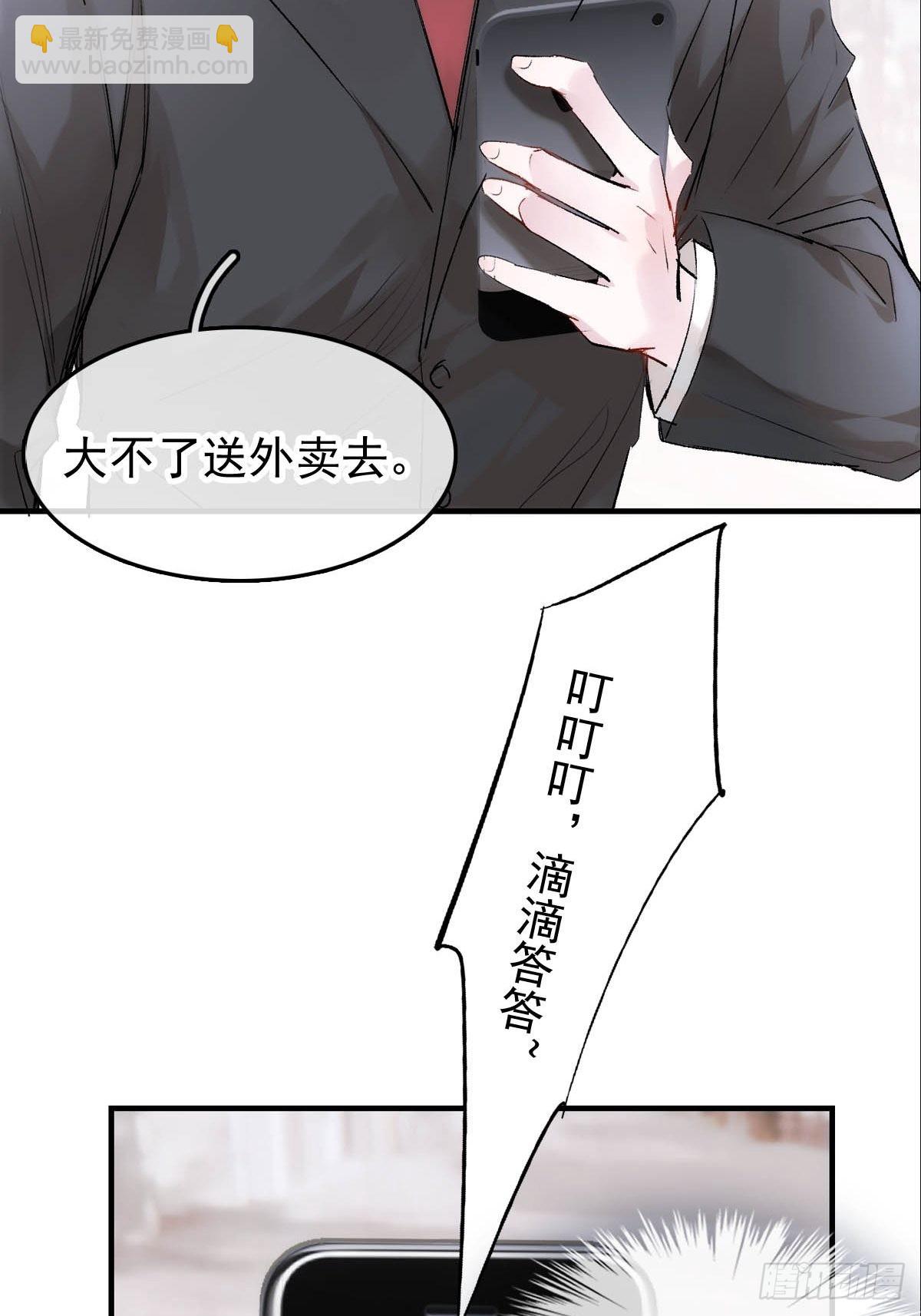 番外&mdash;&mdash;三胎妈的逆袭-第43话