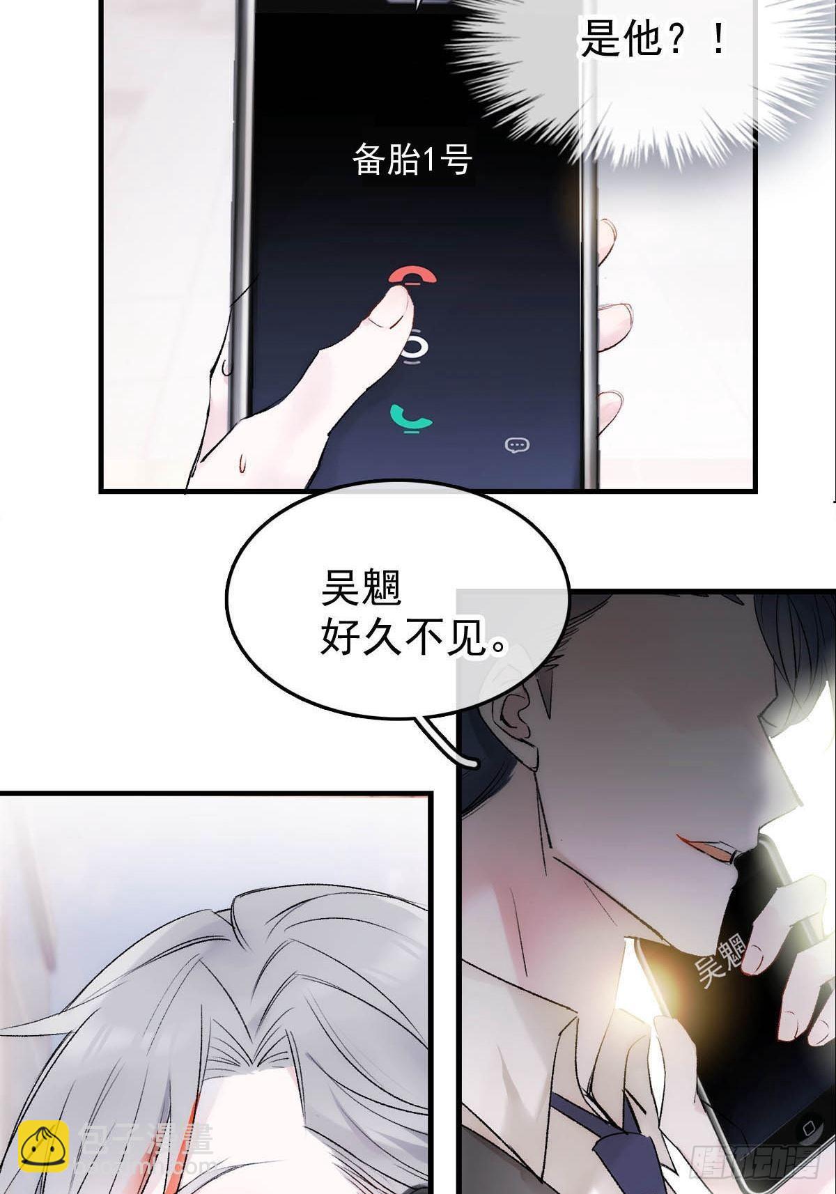 番外&mdash;&mdash;三胎妈的逆袭-第43话