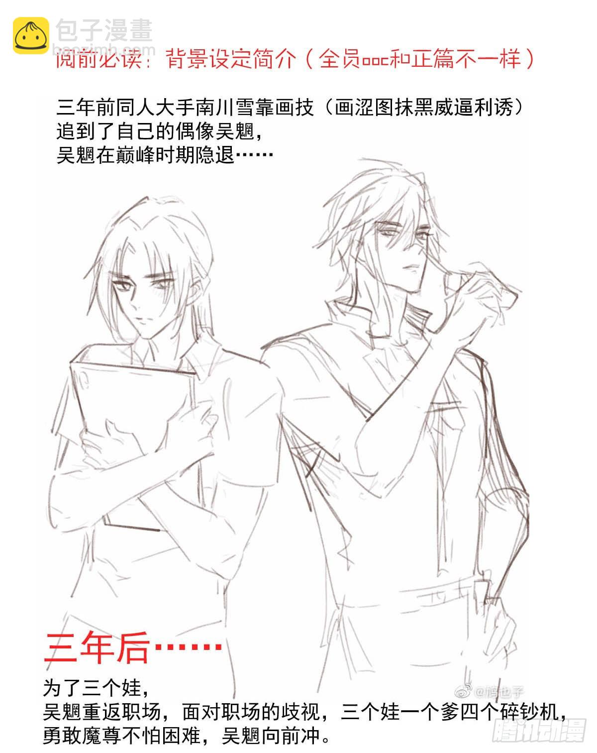 番外&mdash;&mdash;三胎妈的逆袭-第43话