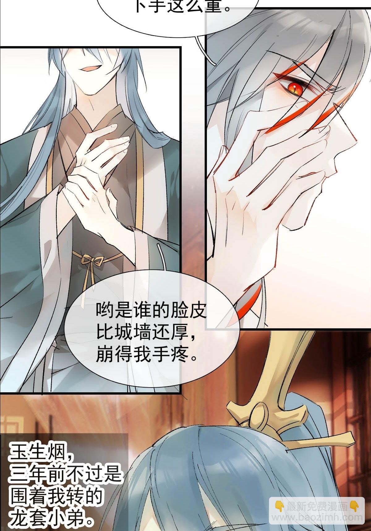 番外&mdash;&mdash;三胎妈的逆袭-第43话