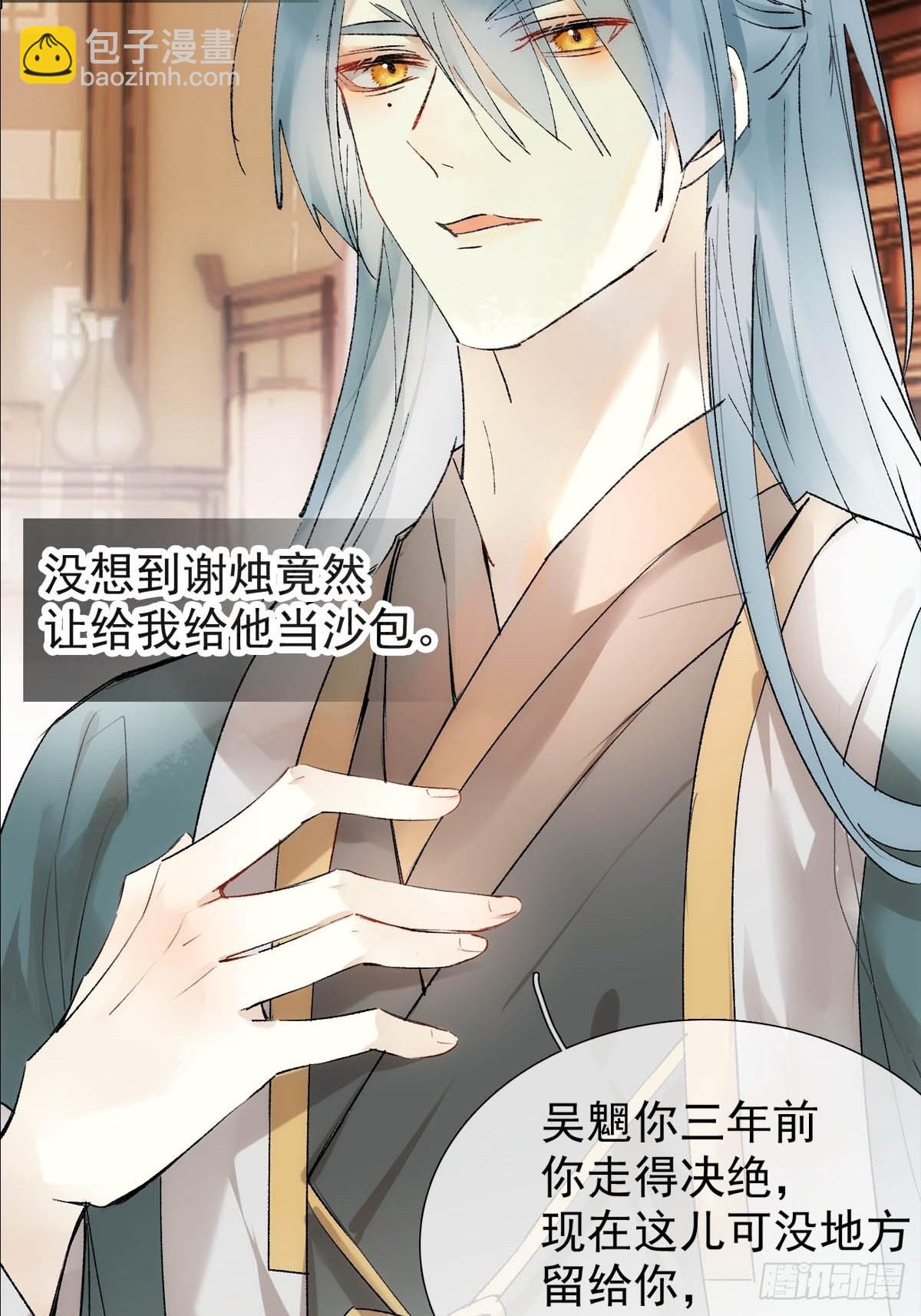 番外&mdash;&mdash;三胎妈的逆袭-第43话