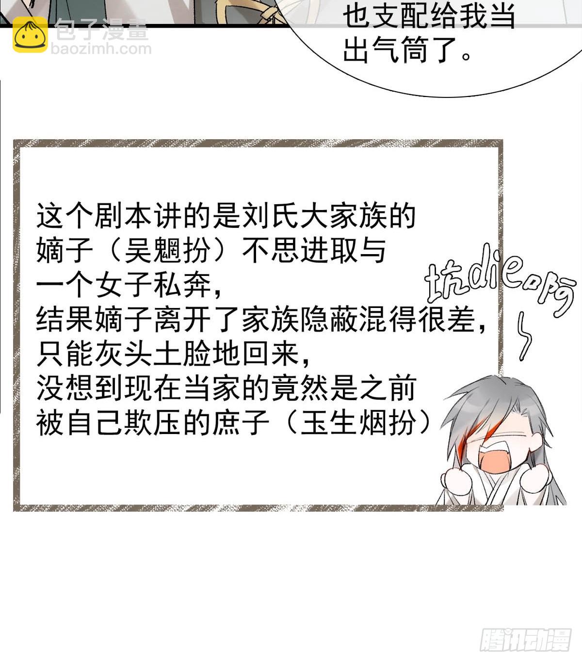 番外&mdash;&mdash;三胎妈的逆袭-第43话