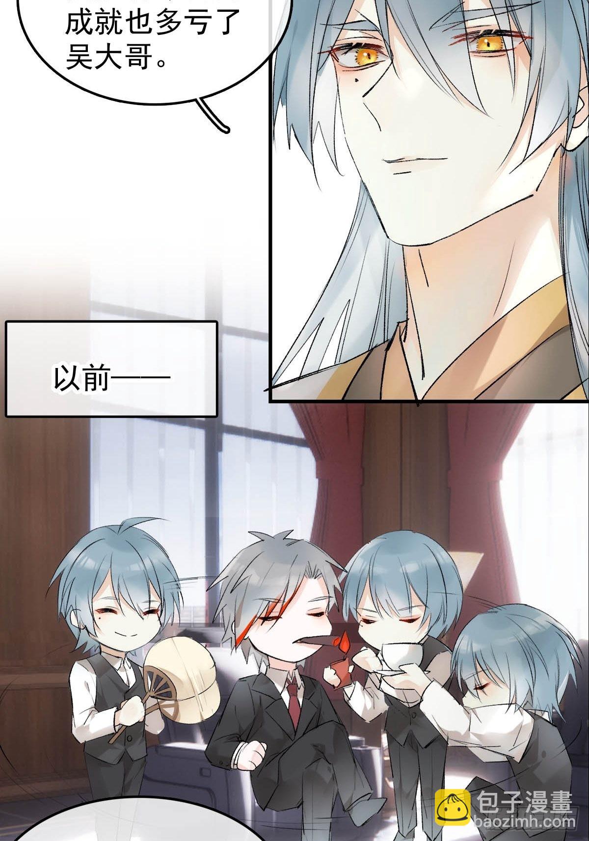 番外&mdash;&mdash;三胎妈的逆袭-第43话