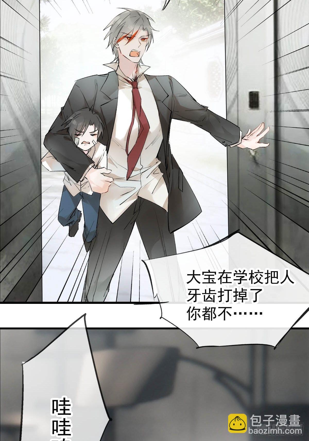 番外&mdash;&mdash;三胎妈的逆袭-第43话