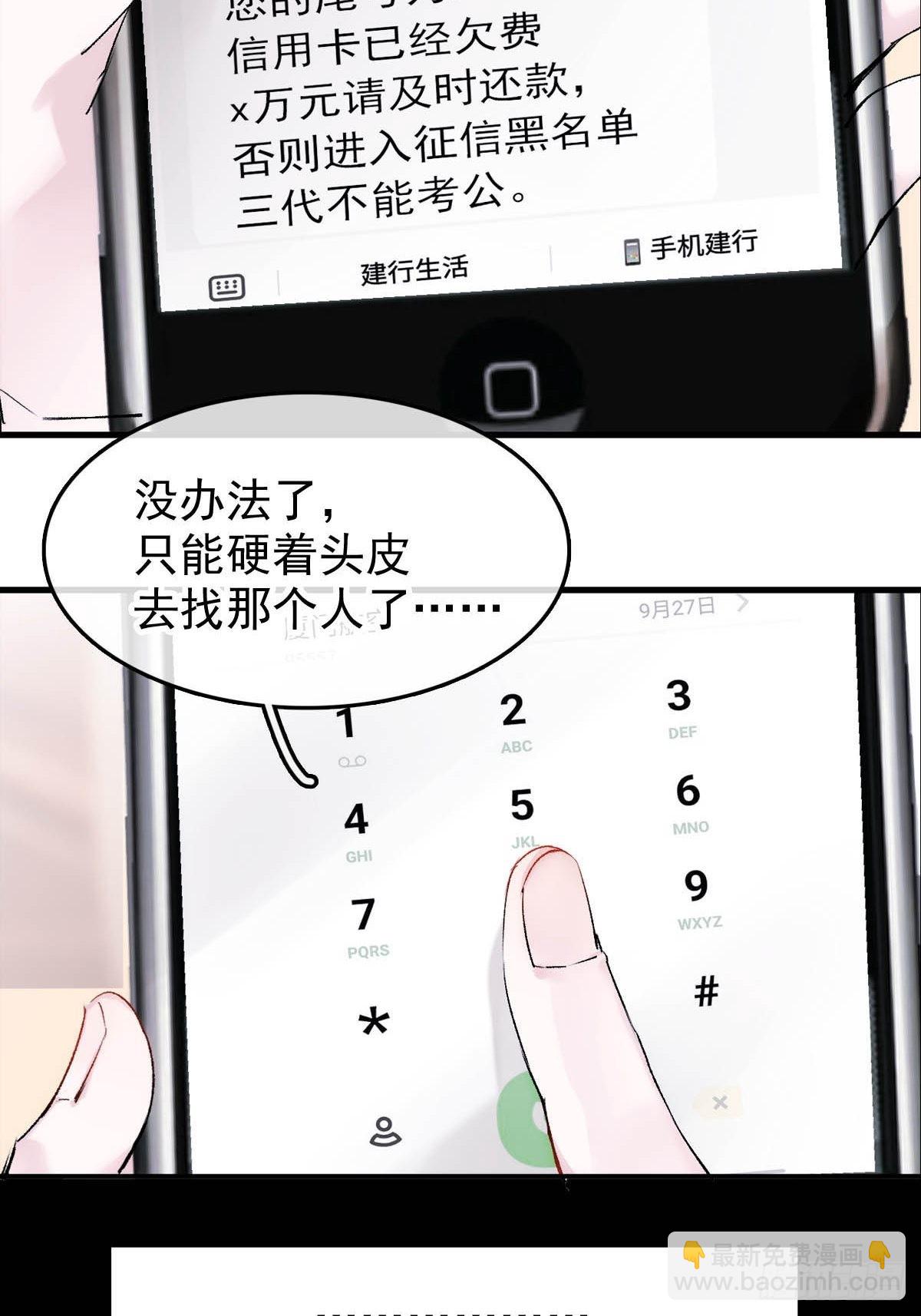 番外&mdash;&mdash;三胎妈的逆袭-第43话