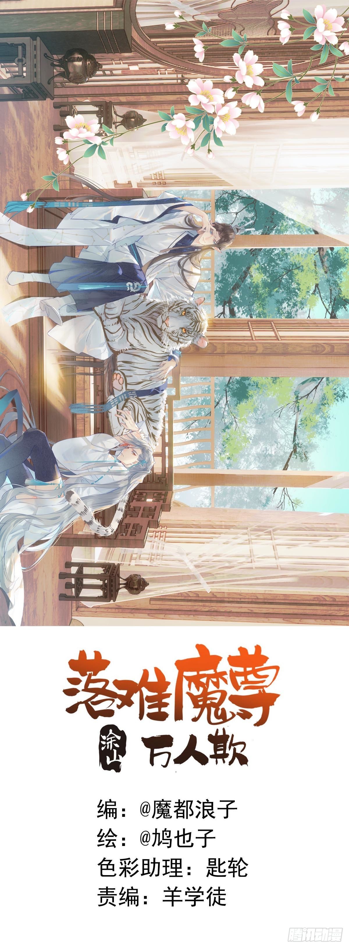 番外下&mdash;&mdash;三胎妈的逆袭-第45话