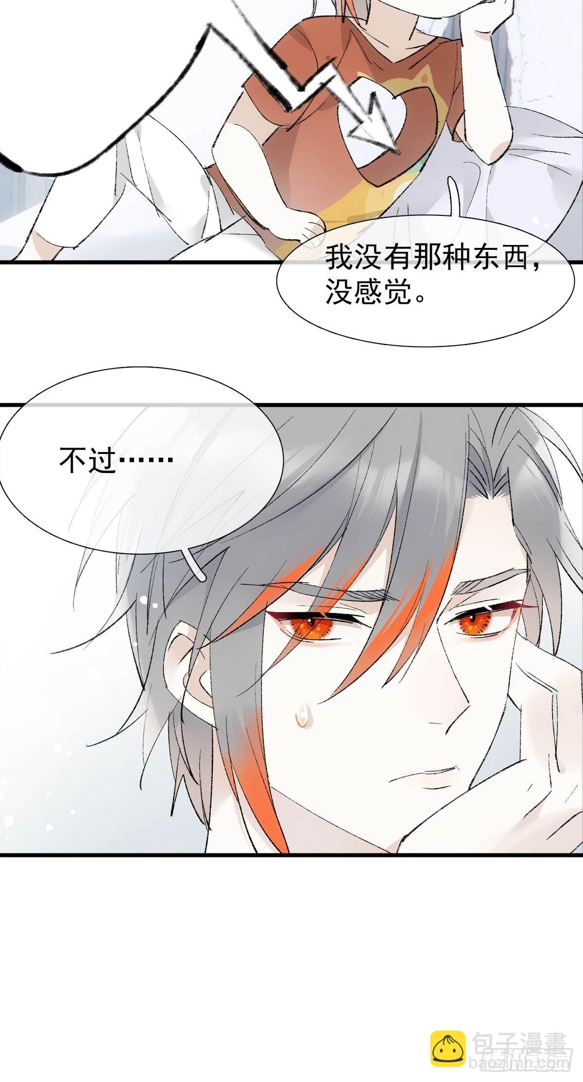 番外下&mdash;&mdash;三胎妈的逆袭-第45话