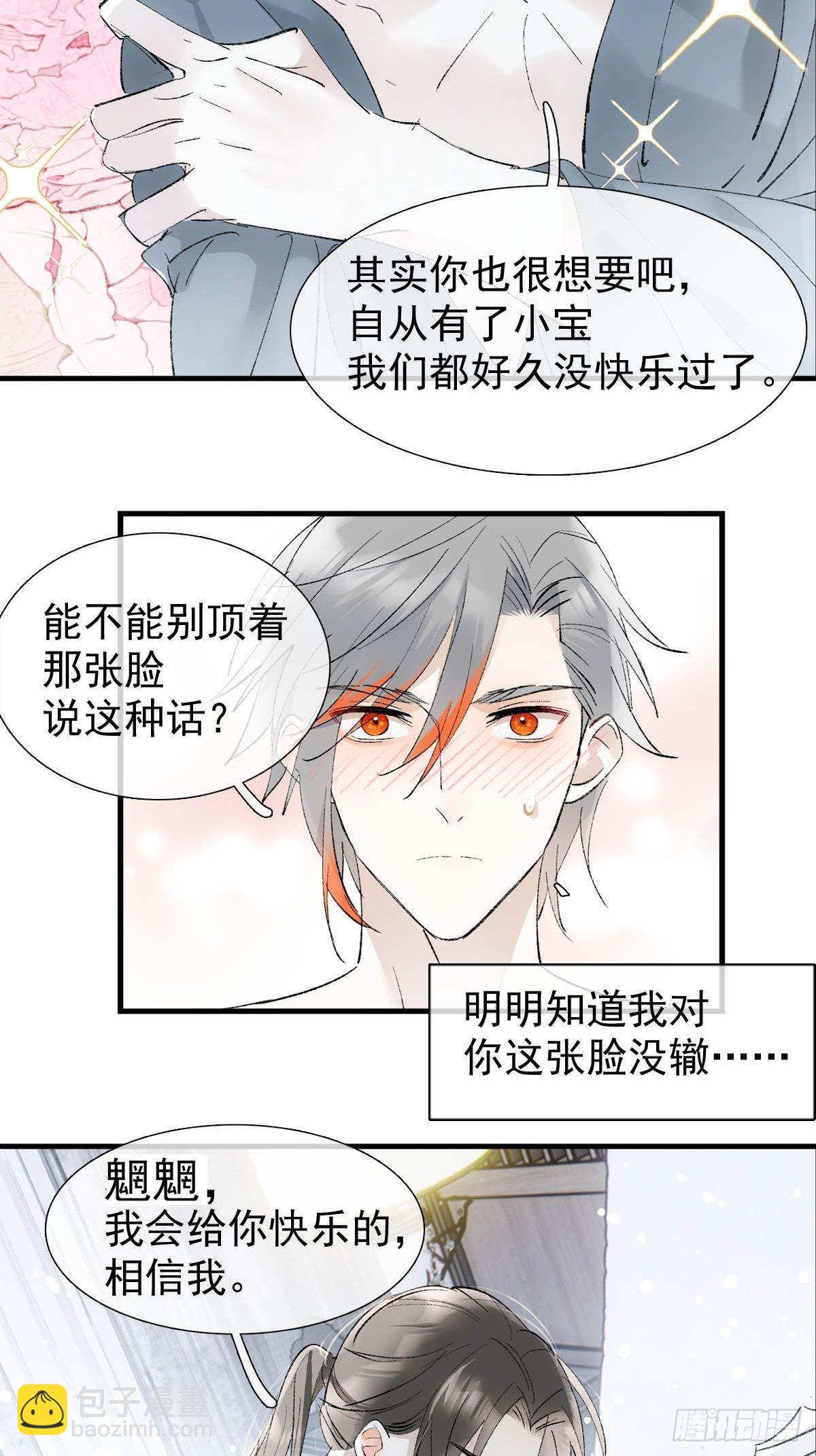 番外下&mdash;&mdash;三胎妈的逆袭-第45话